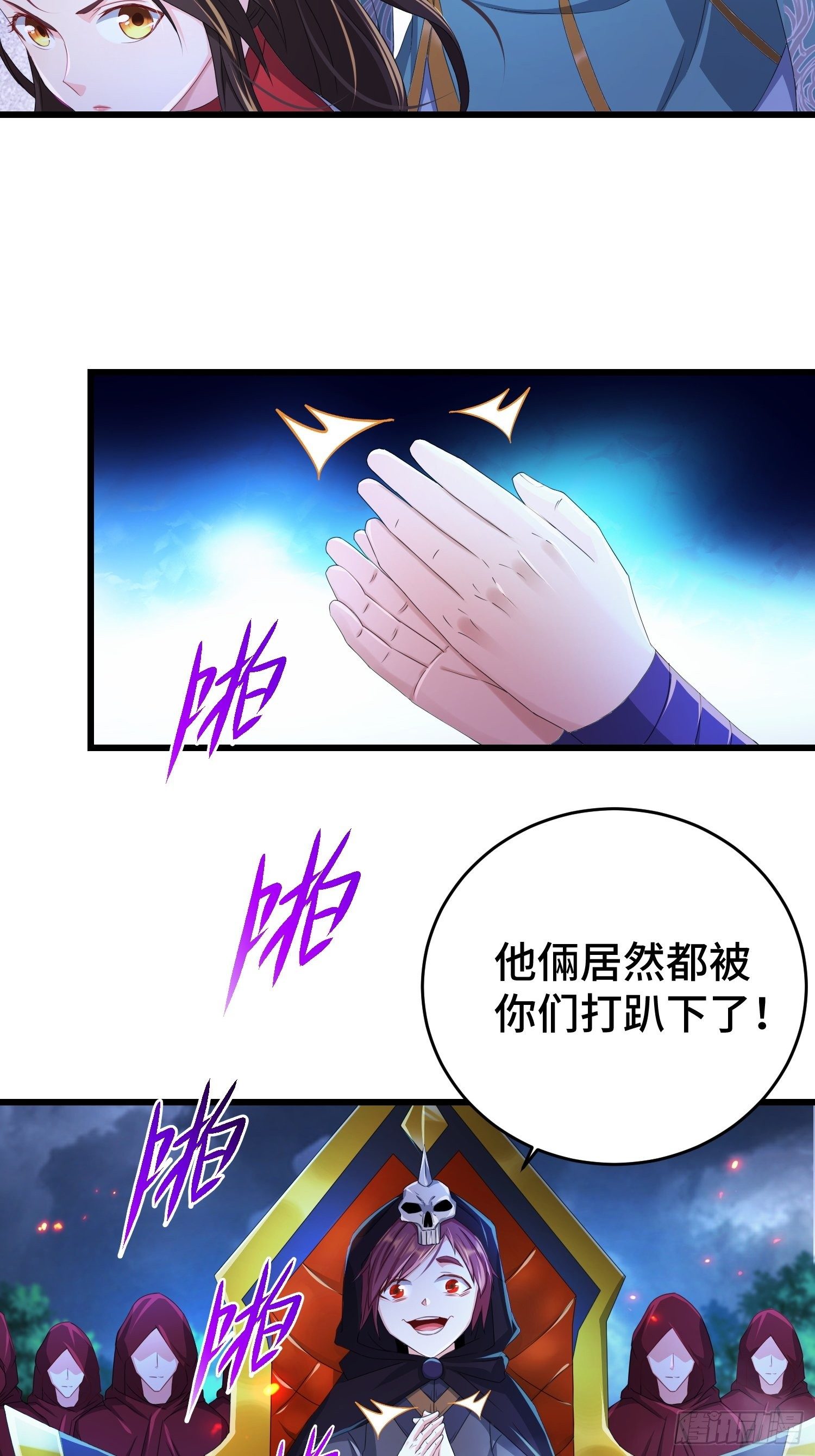 被迫成为反派赘婿第季三免费观看漫画,猎杀时刻1图