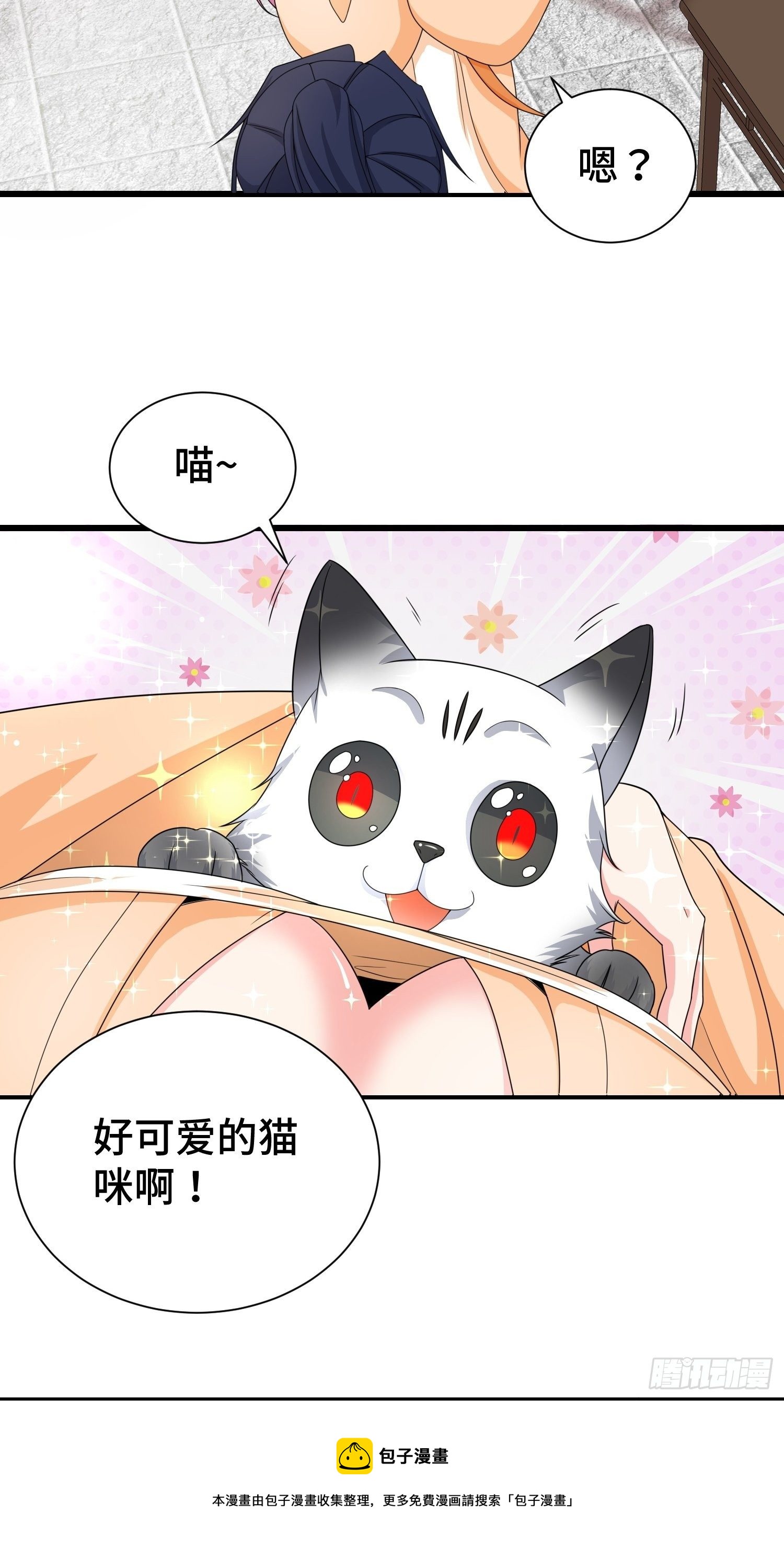 被迫成为反派赘婿第二季免费观看漫画,刺杀来袭1图