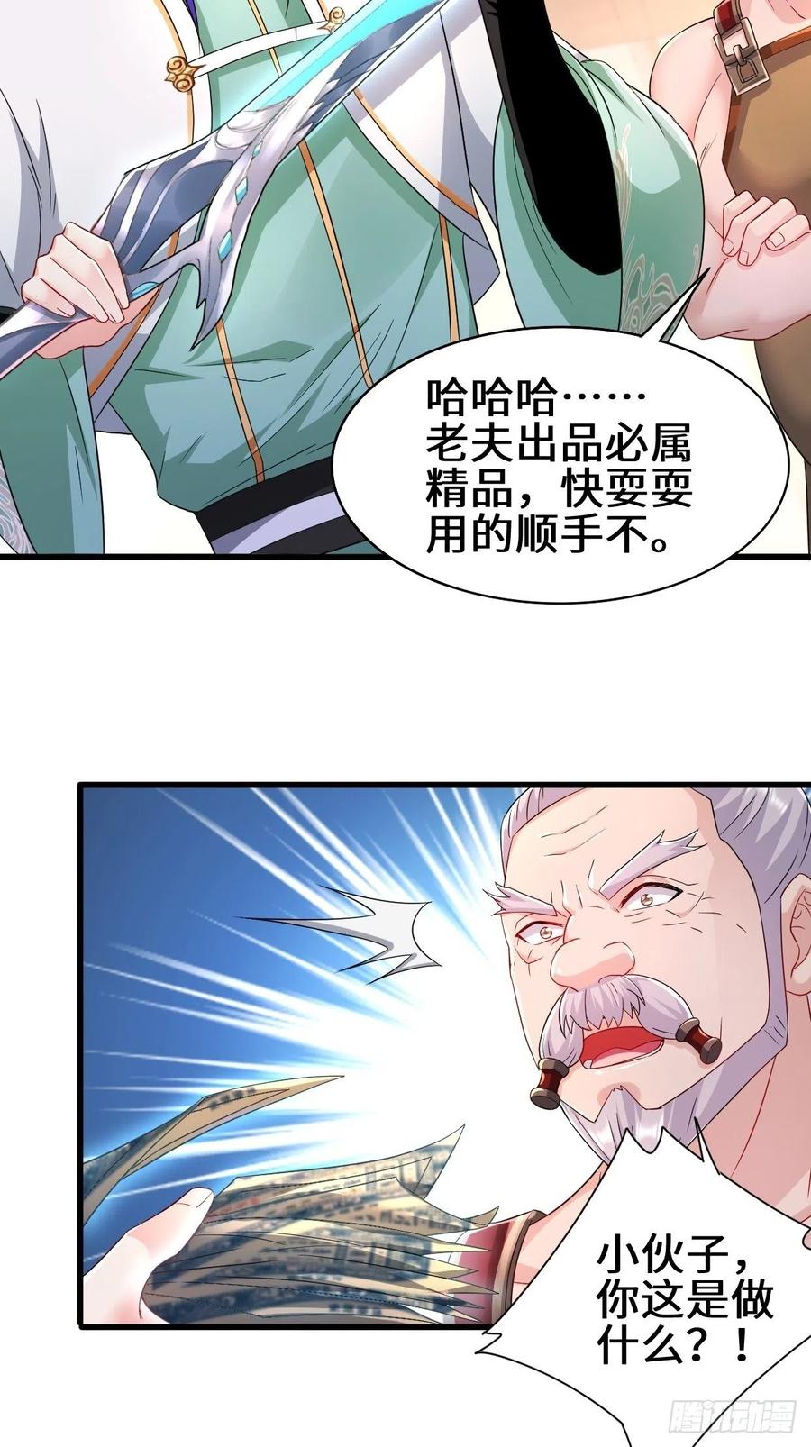 被迫成为反派赘婿第二季动漫免费观看漫画,营救无忧2图