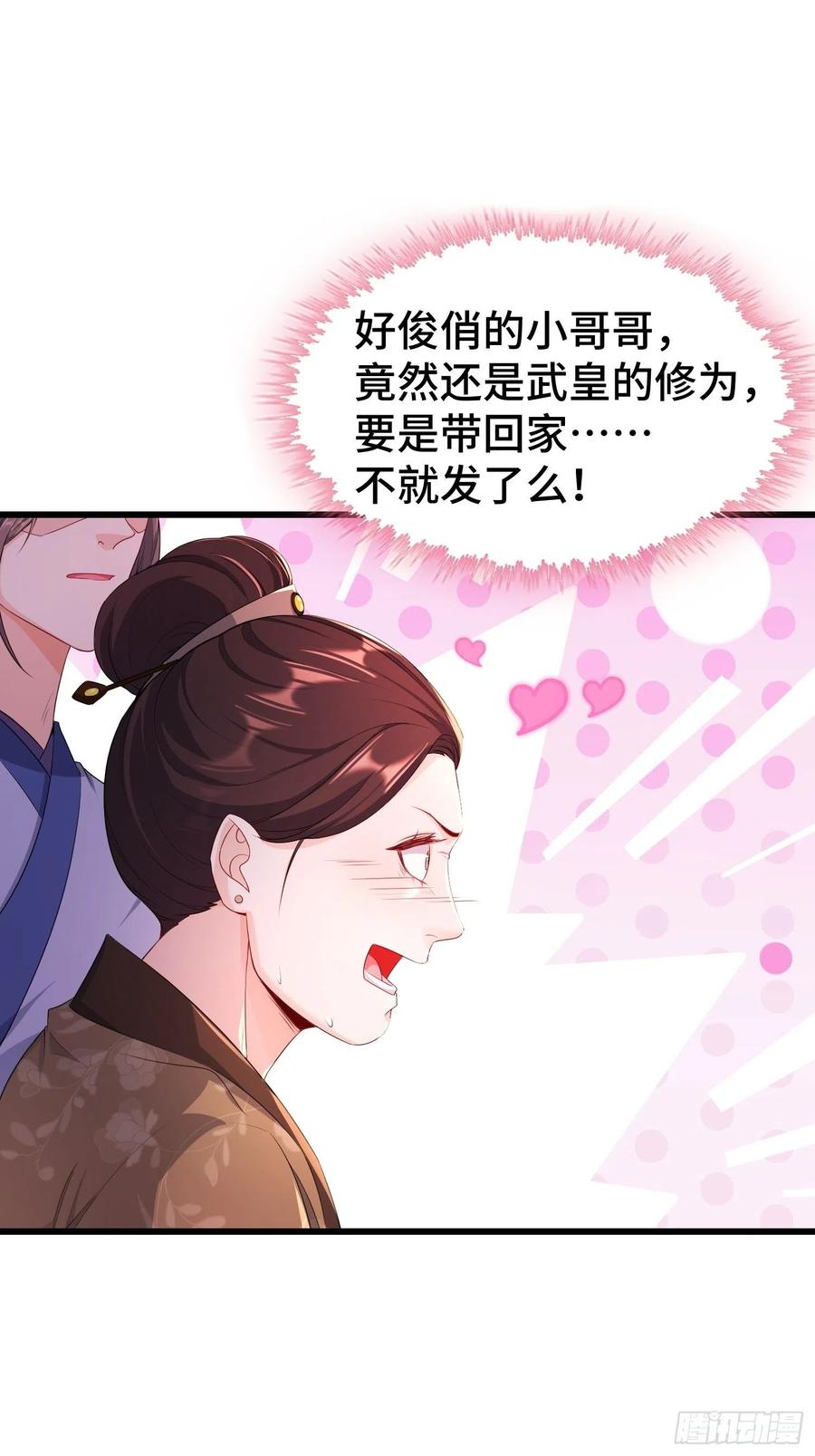 被迫成为反派赘婿第二季西瓜影院漫画,听风阁富婆？1图