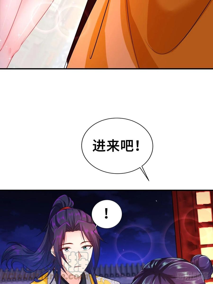 被迫成为反派赘婿第二季免费观看漫画,最後的决定1图