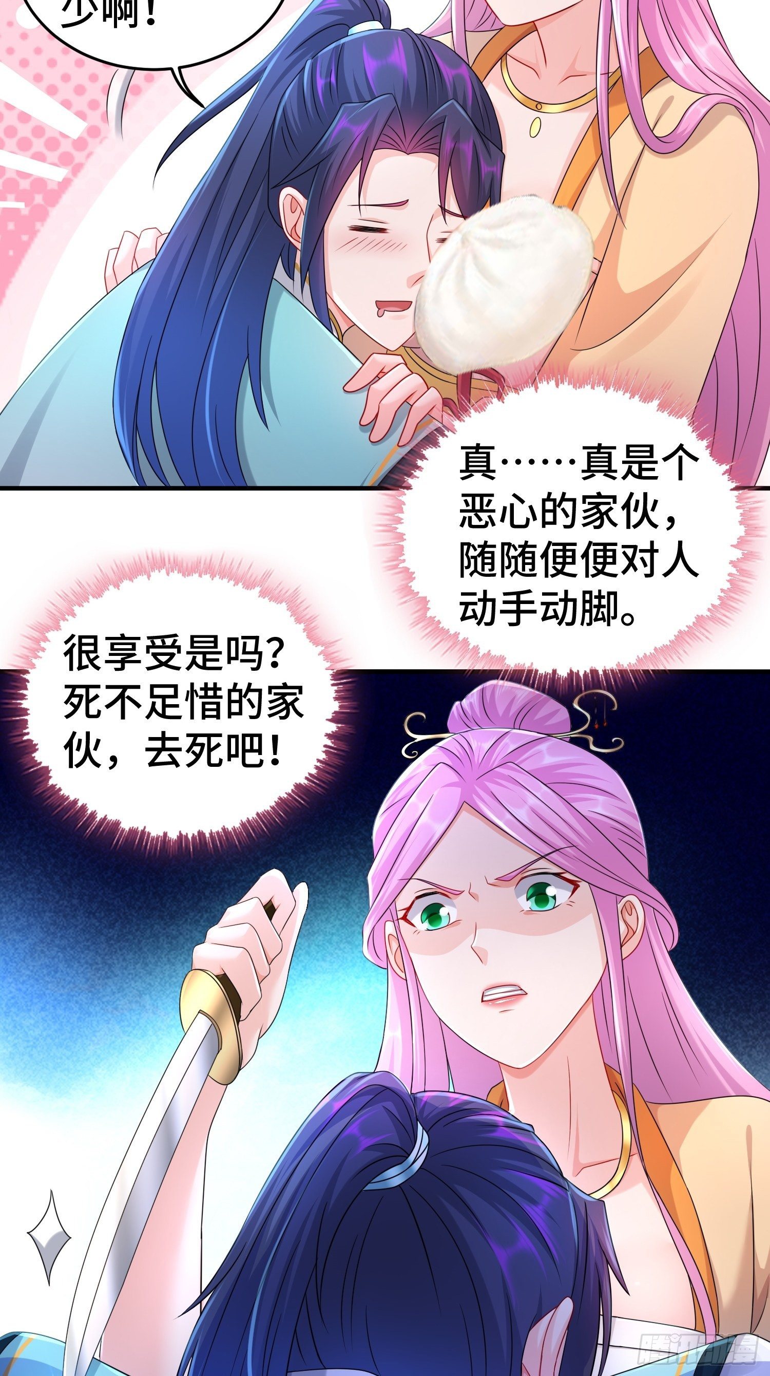 被迫成为反派赘婿第三季免费观看全集西瓜漫画,真真假假1图