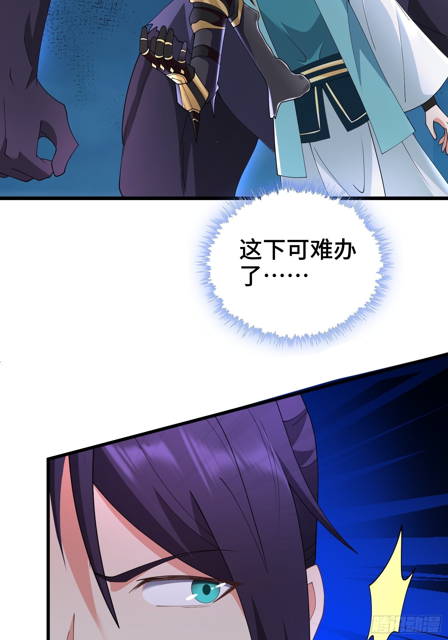 被迫成爲反派赘婿漫画,龙人村的历史2图