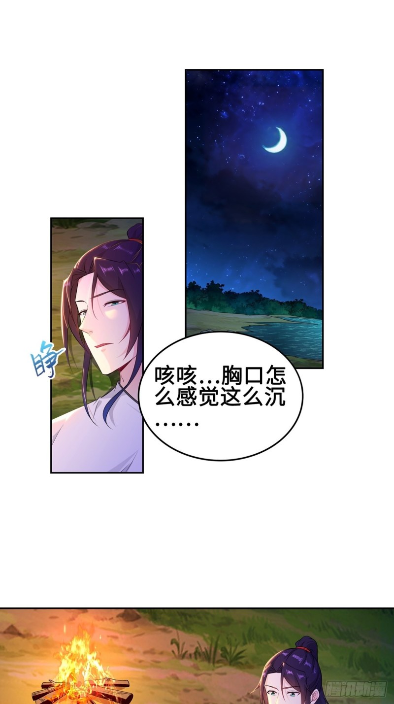 被迫成为反派赘婿第季三免费观看漫画,郎情妾意诀1图