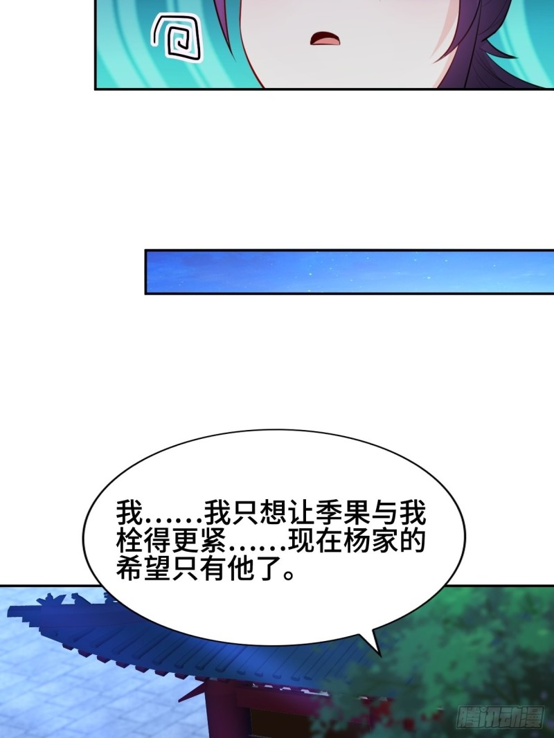 被迫成爲反派赘婿漫画,云纤尘入住2图