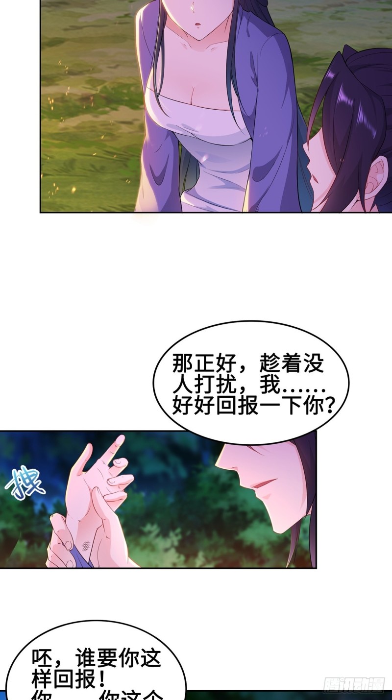 被迫成为反派赘婿第季三免费观看漫画,郎情妾意诀2图