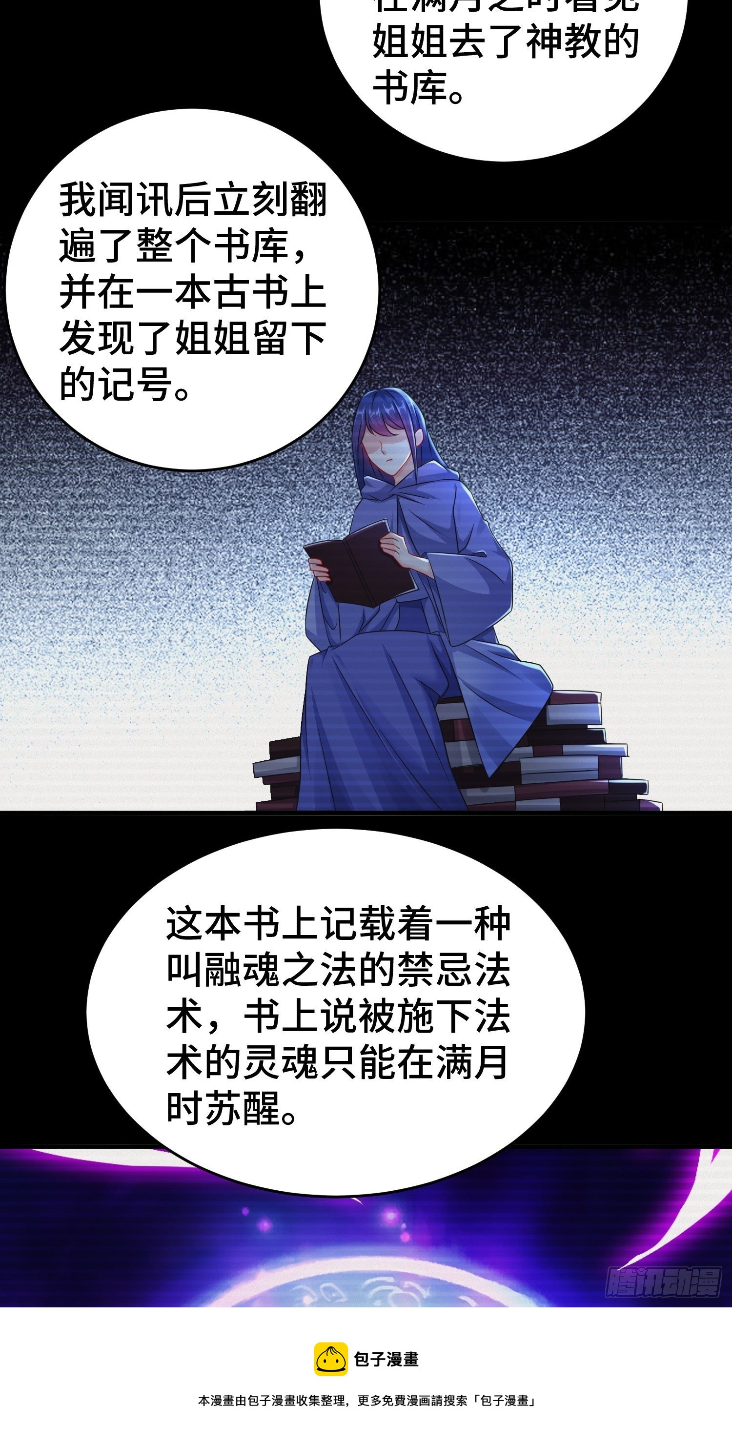 被迫成为反派赘婿第一季免费观看完整版漫画,谢谢通过1图