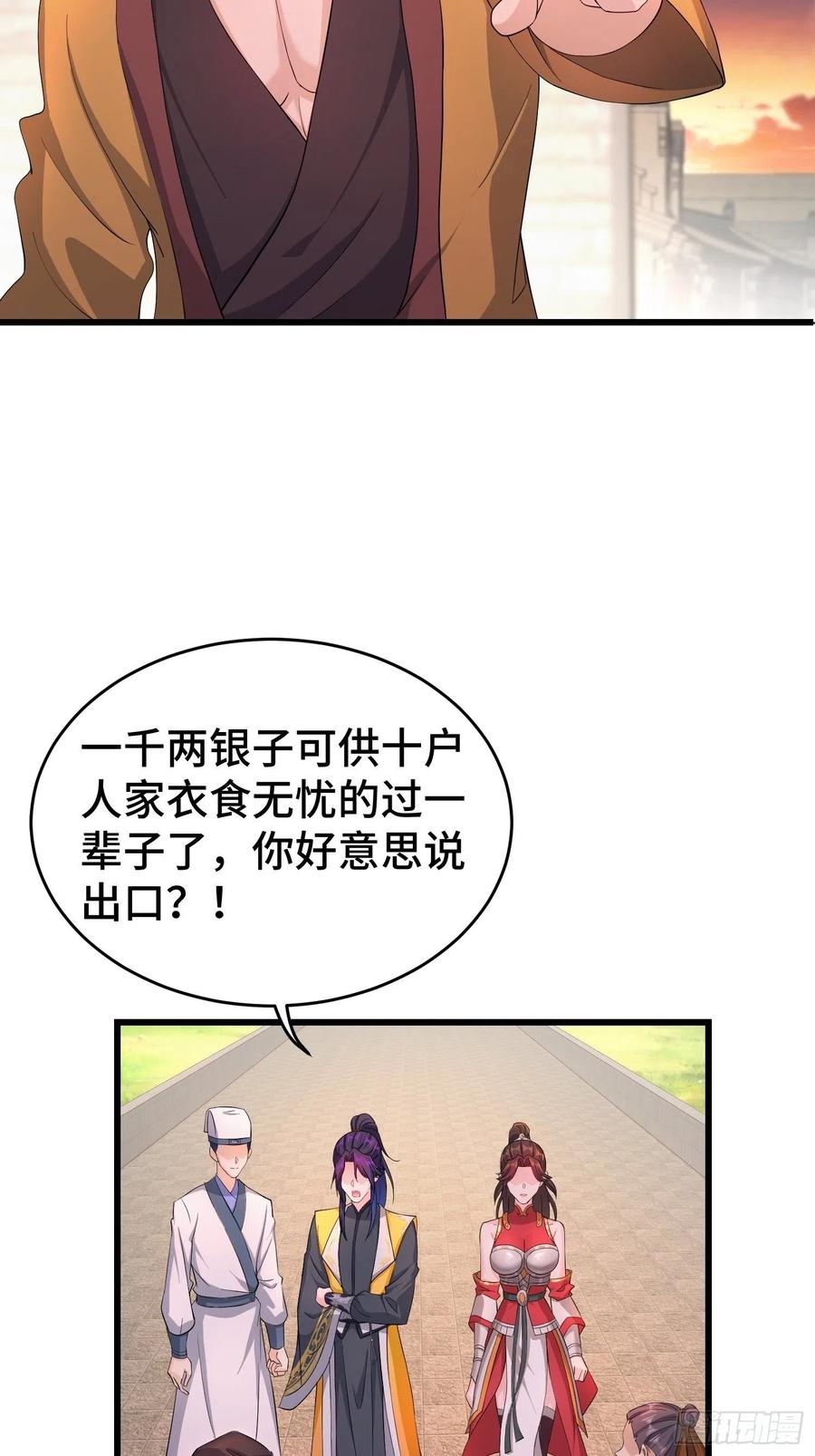 被迫成爲反派赘婿漫画,兄妹！2图