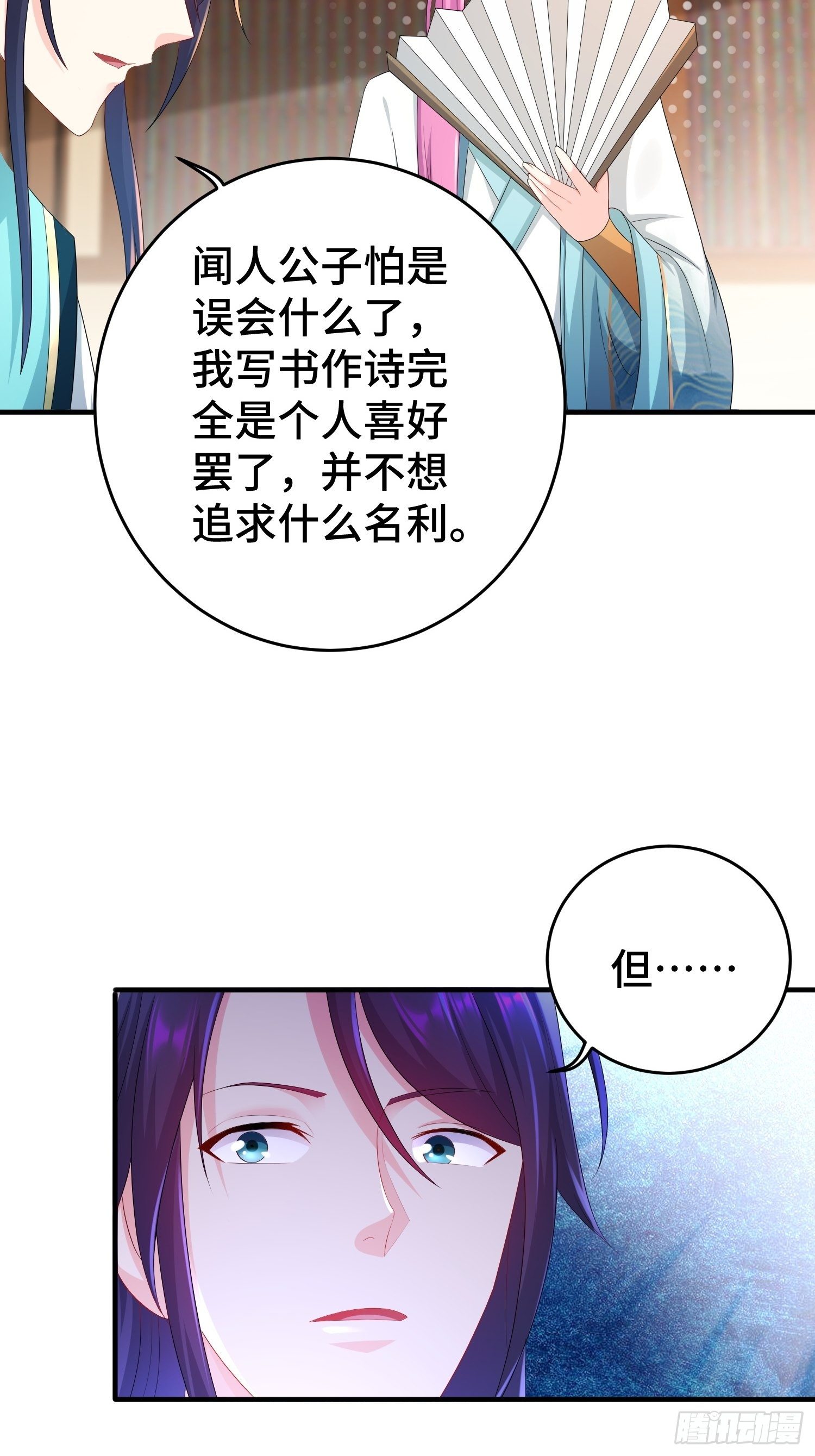 被迫成为反派赘婿第二季动漫免费观看漫画,当街打斗1图