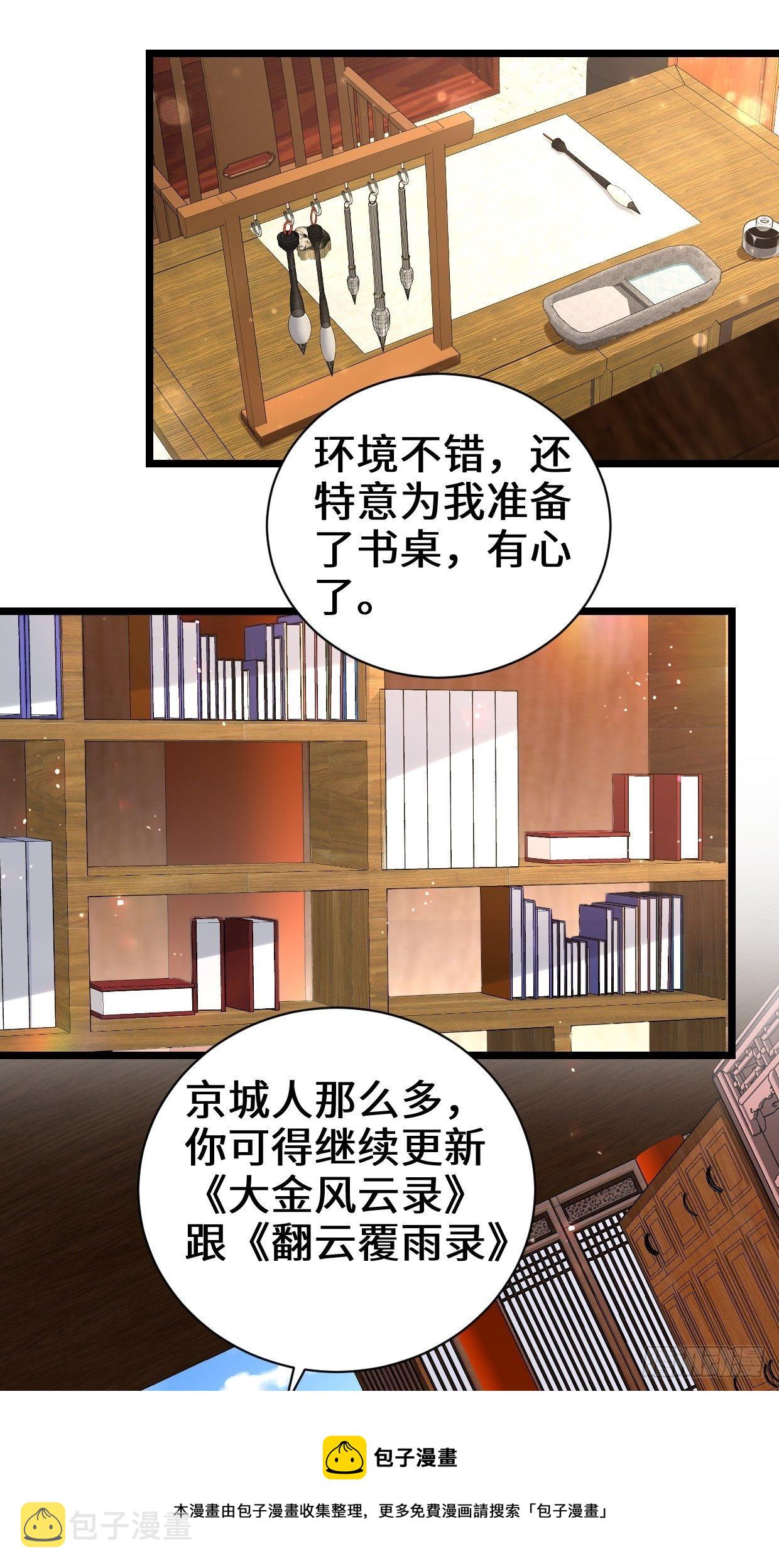 被迫成为反派赘婿第一季免费观看完整版漫画,剑仙欧阳庆1图