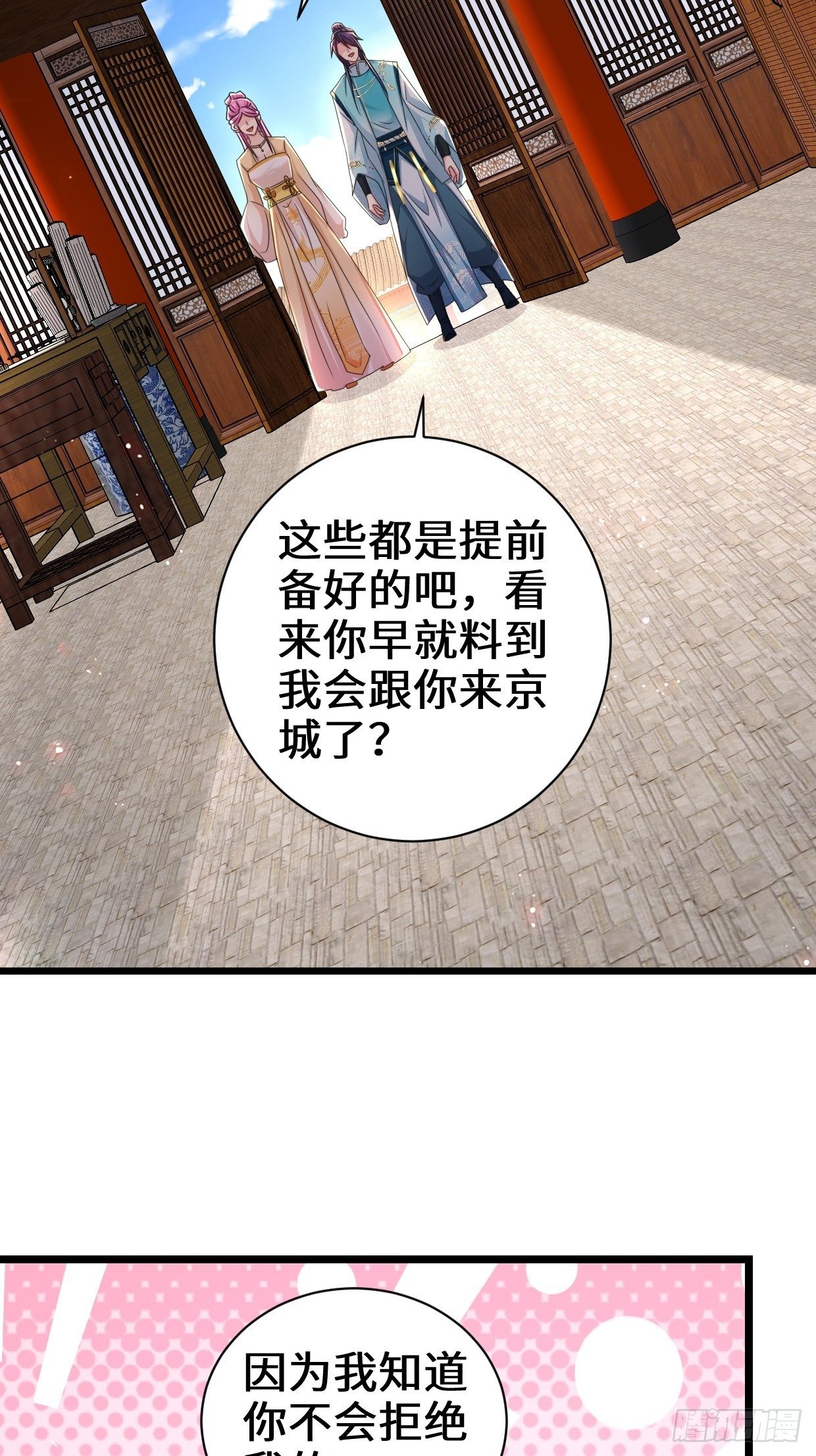 被迫成为反派赘婿第一季免费观看完整版漫画,剑仙欧阳庆2图