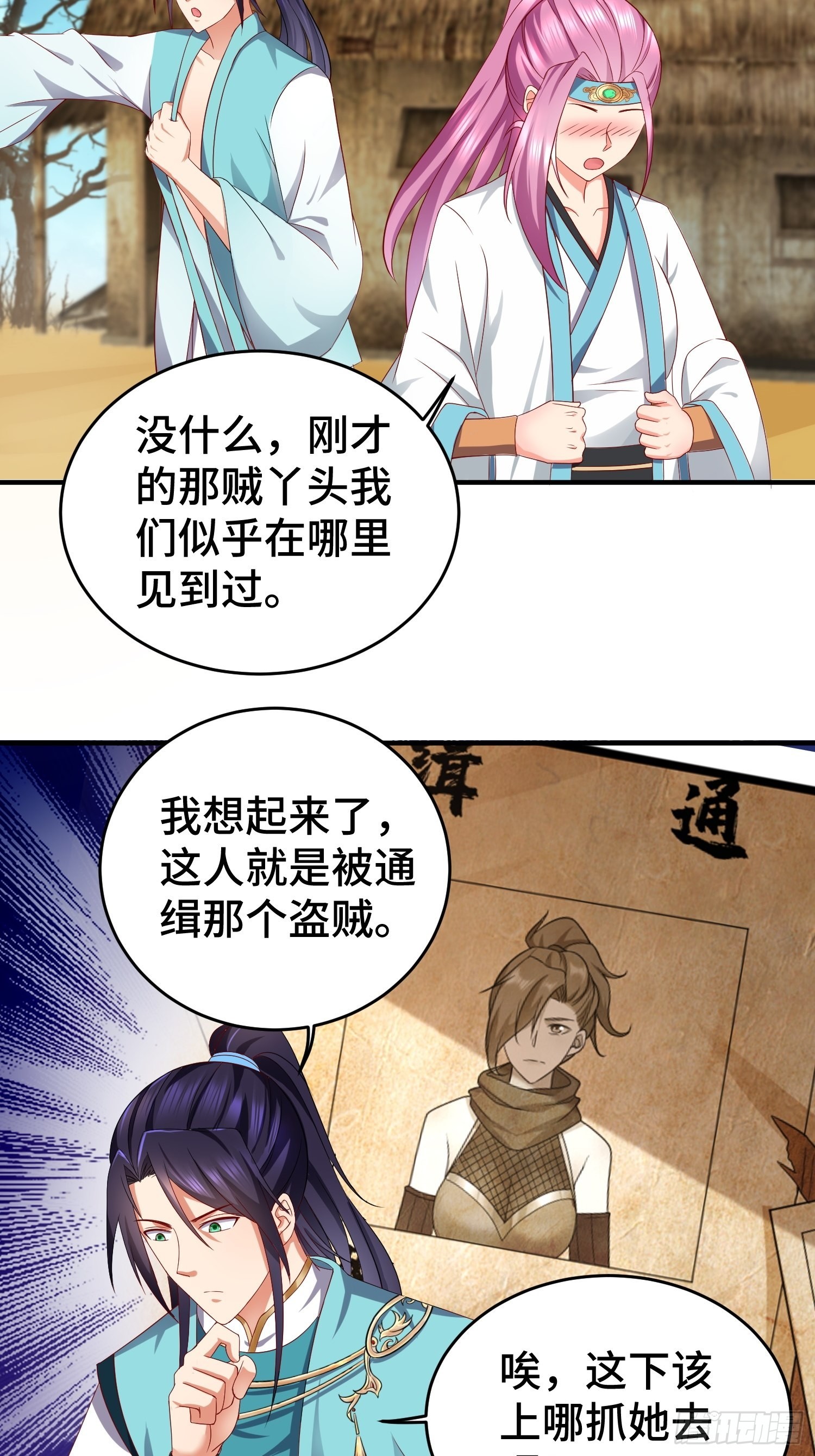 被迫成为反派赘婿第季三免费观看漫画,他乡重逢2图