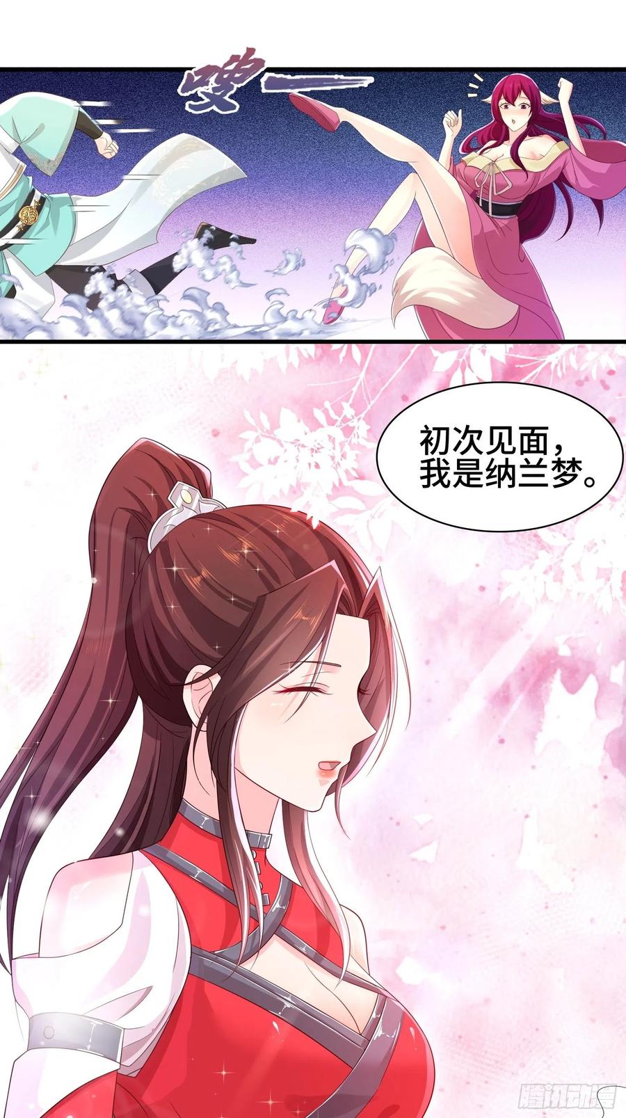 被迫成为反派赘婿第三季免费观看漫画,阴霾下的昊天2图