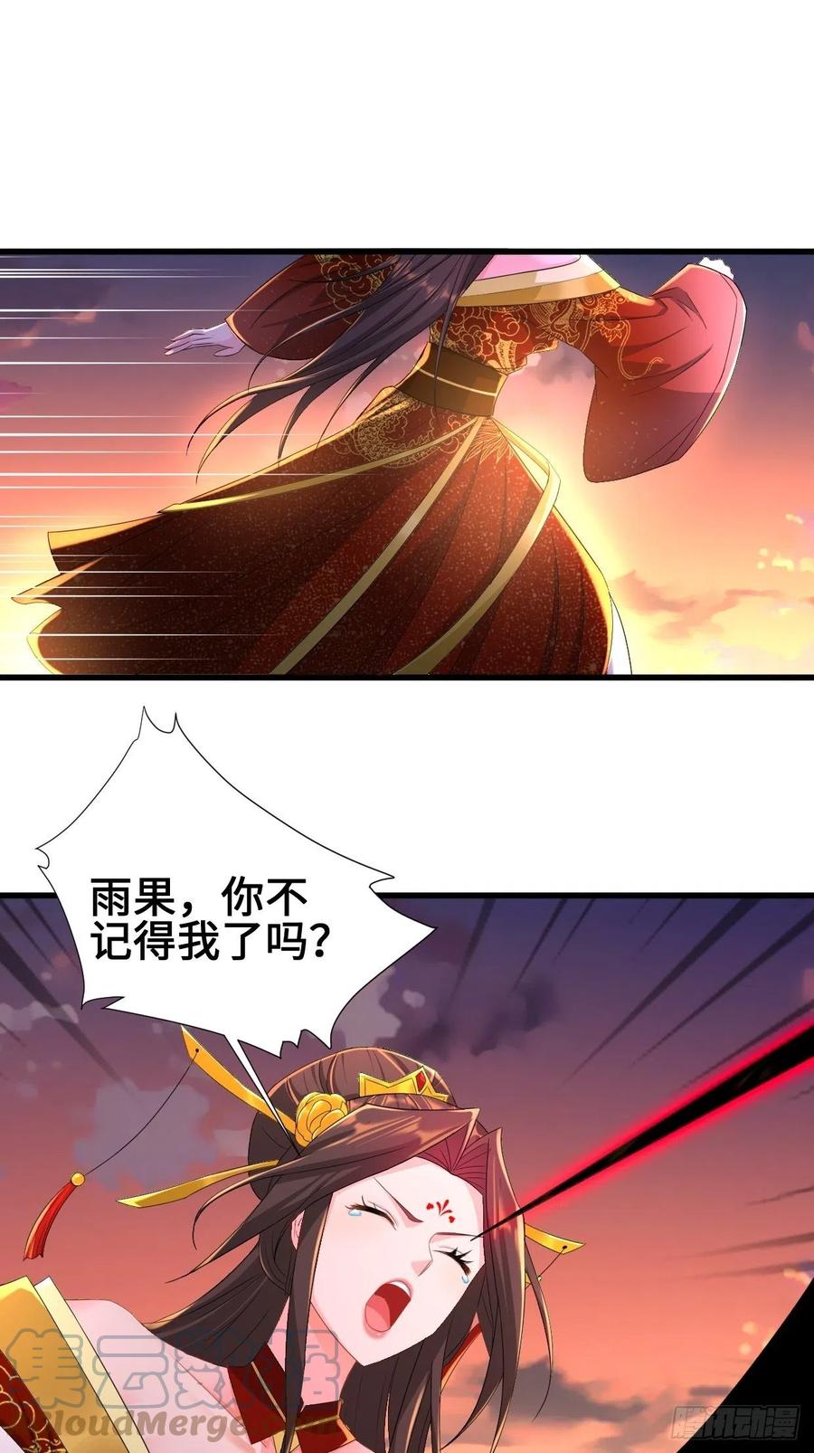 被迫成为反派赘婿第季三免费观看漫画,不忍伤害1图