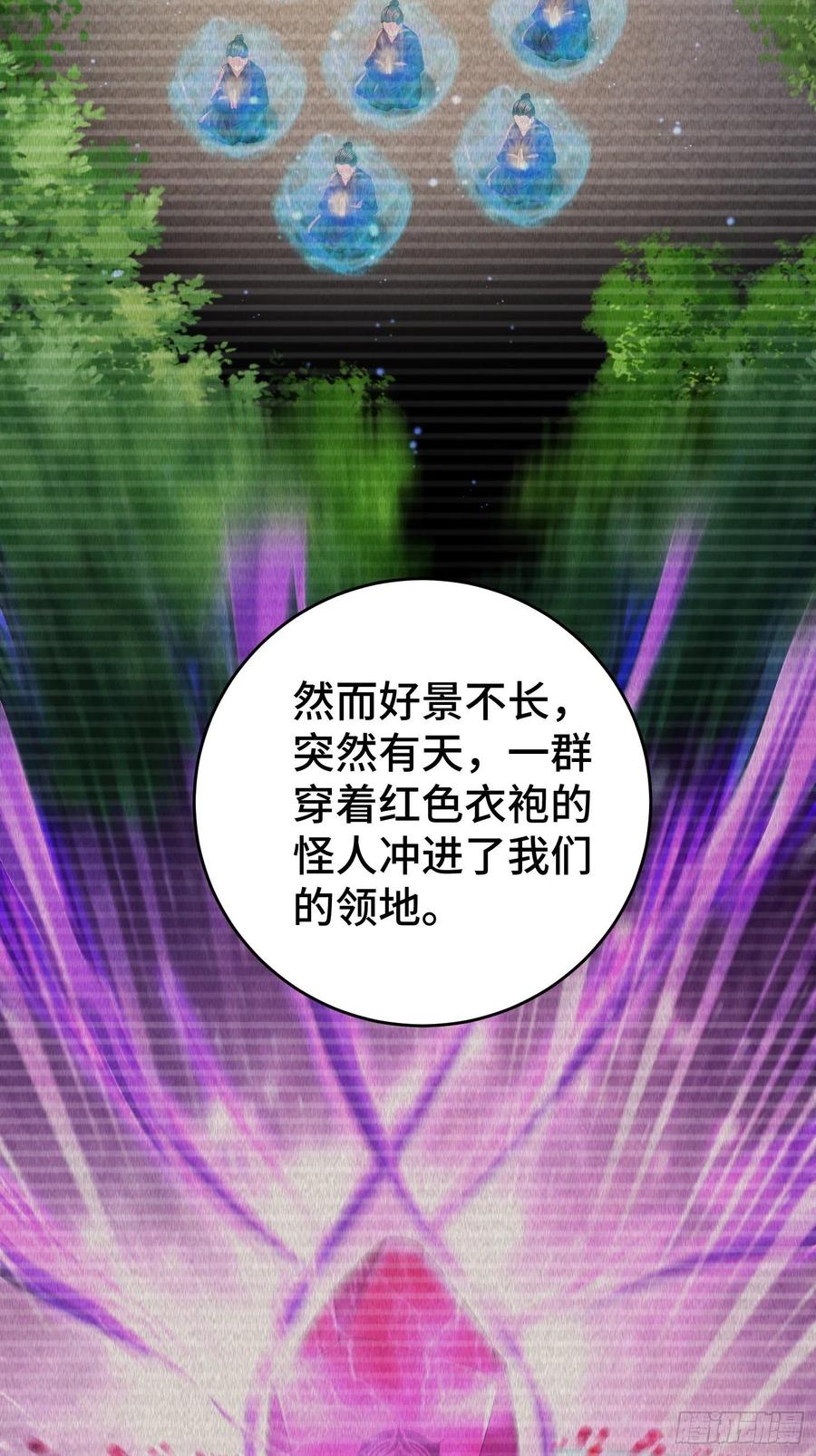 被迫成为反派赘婿漫画漫画,摧毁虚石1图