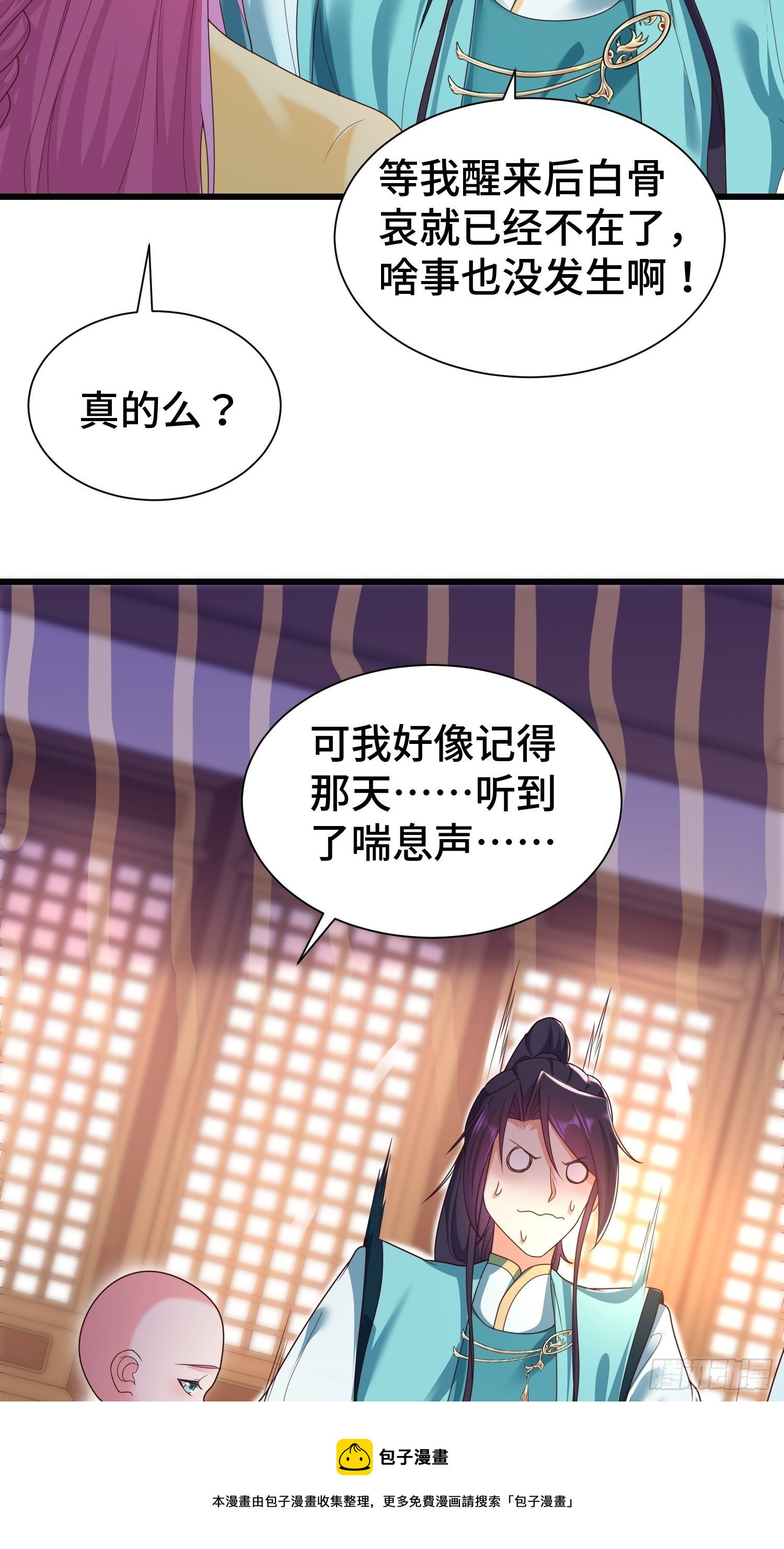 被迫成为反派赘婿第季三免费观看漫画,刺杀来袭1图