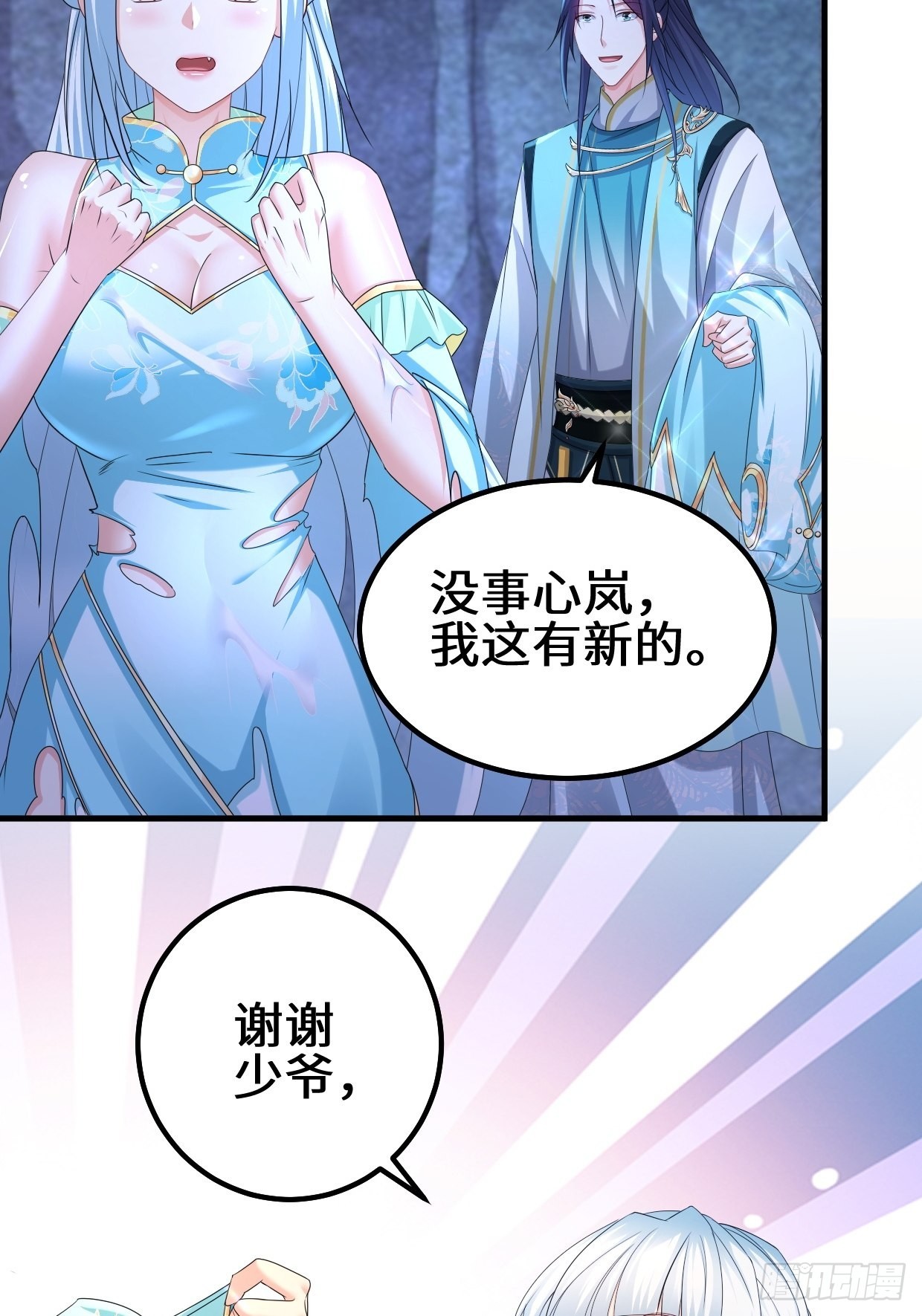 被迫成为反派赘婿漫画6漫画免费漫画,蜘蛛女皇2图