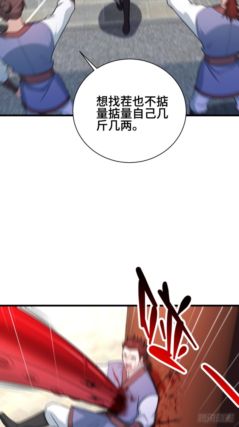 被迫成为反派赘婿小说漫画,搜寻月尘2图