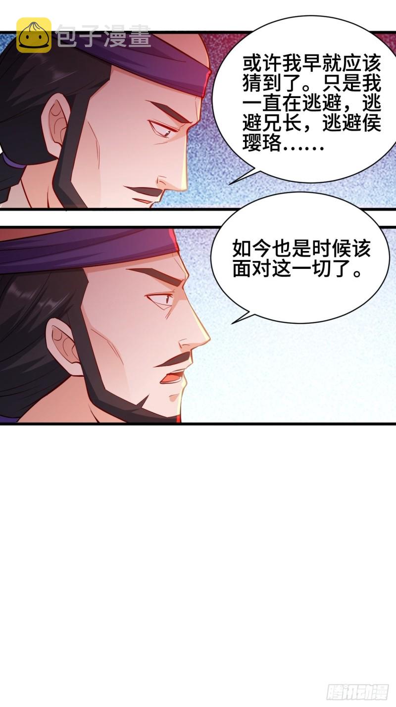 被迫成为反派赘婿第二季漫画,夜袭酒泉2图