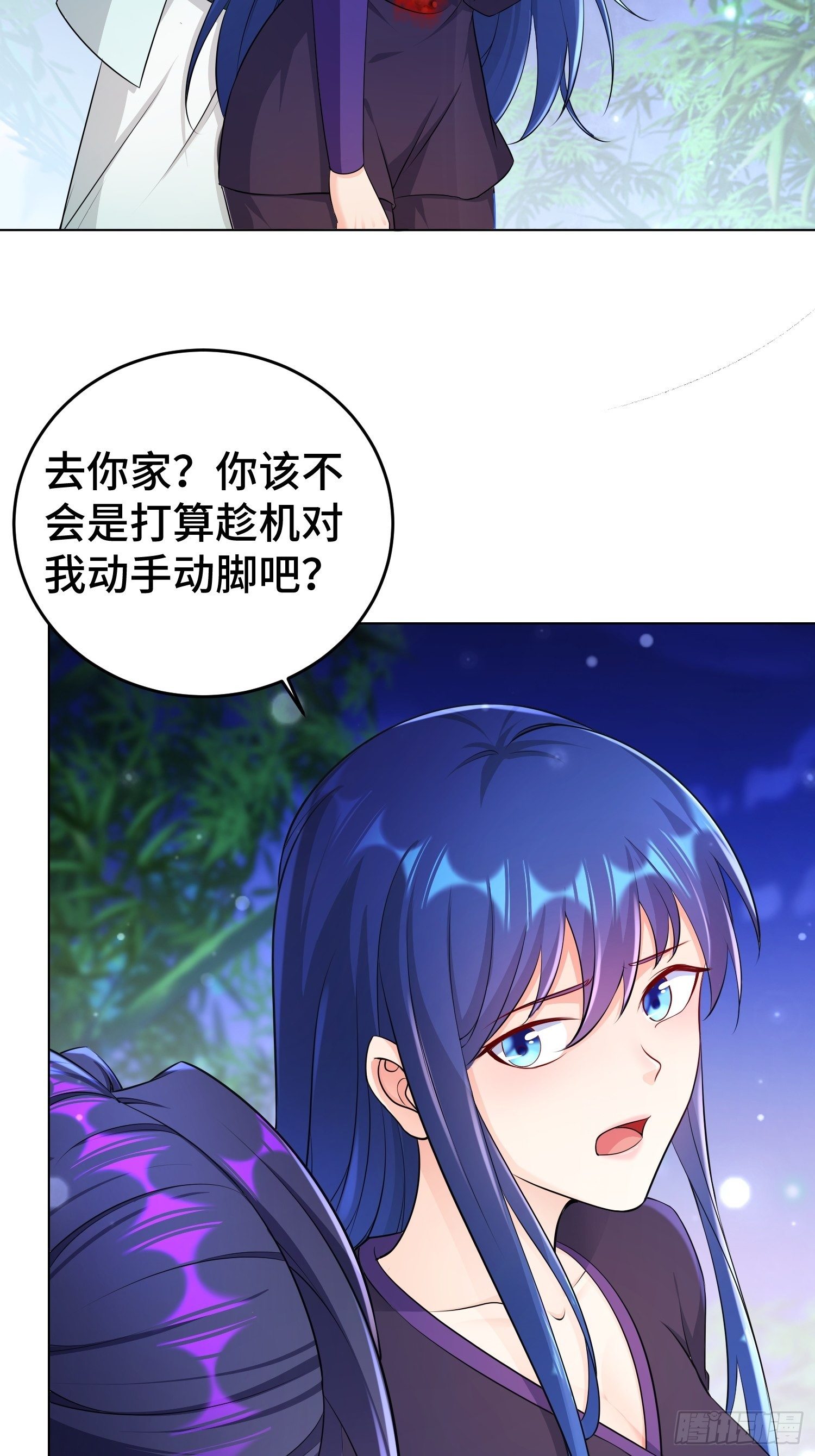 被迫成为反派赘婿第二季漫画,不解之缘2图