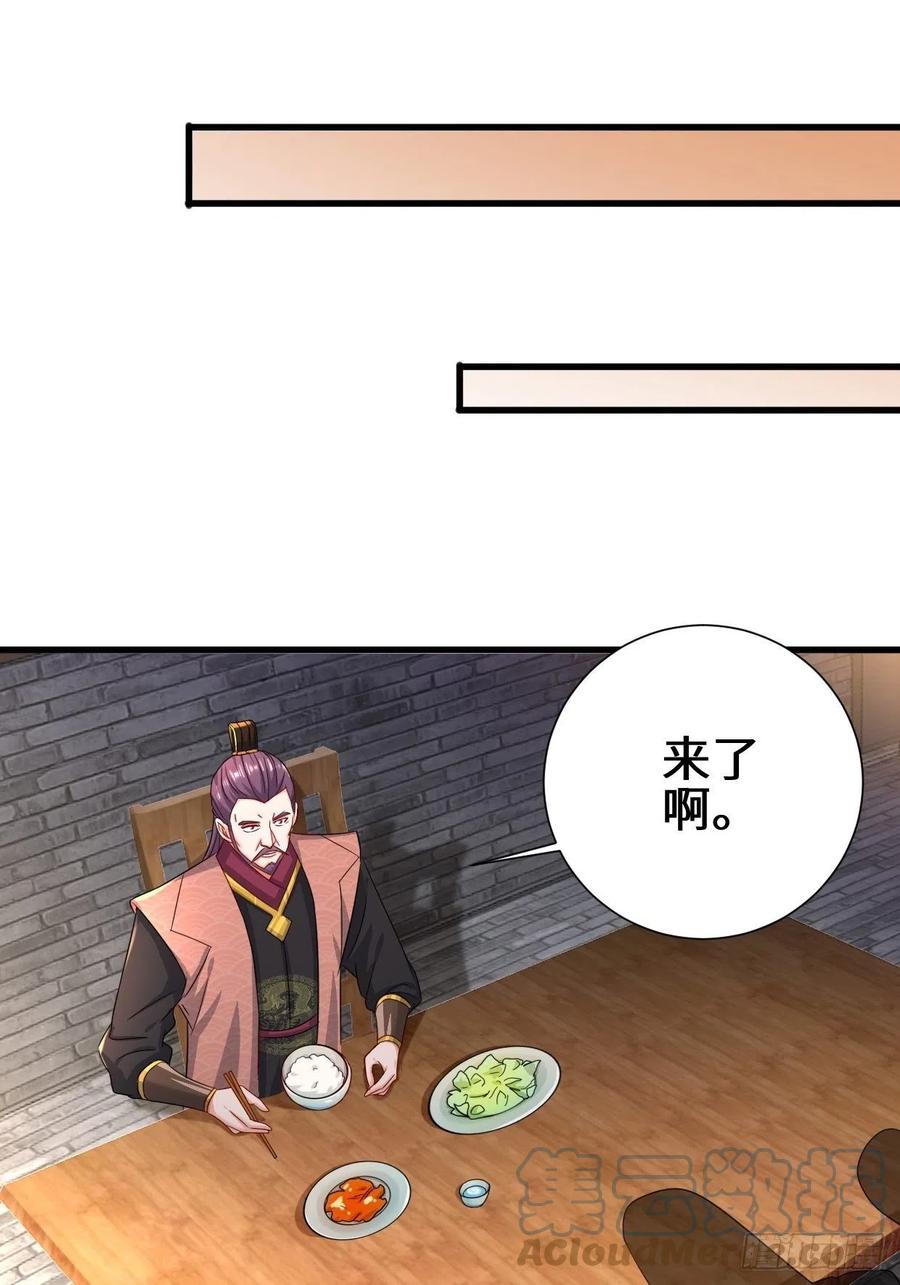 被迫成为反派赘婿第二季漫画,相爷的考验1图