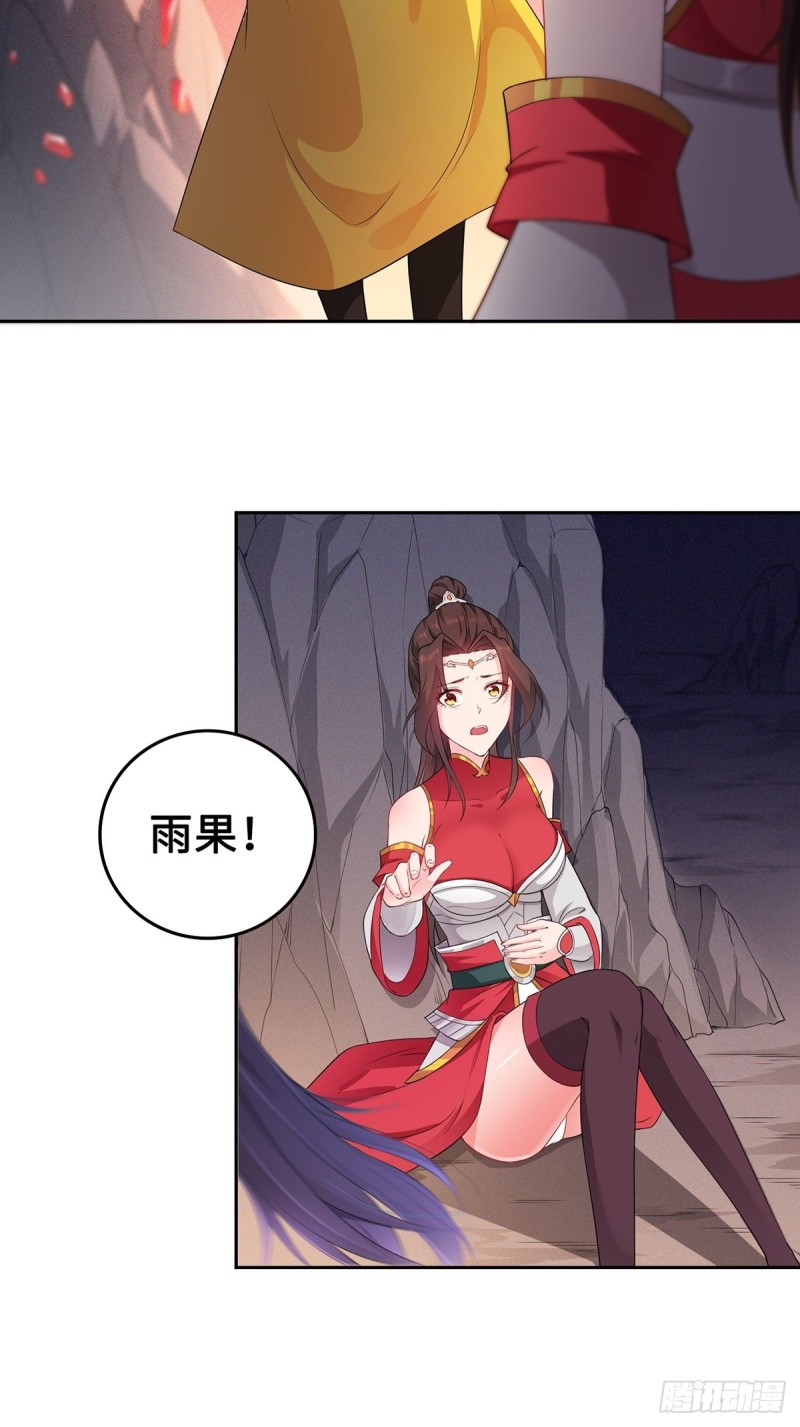 被迫成爲反派赘婿漫画,纳兰香2图