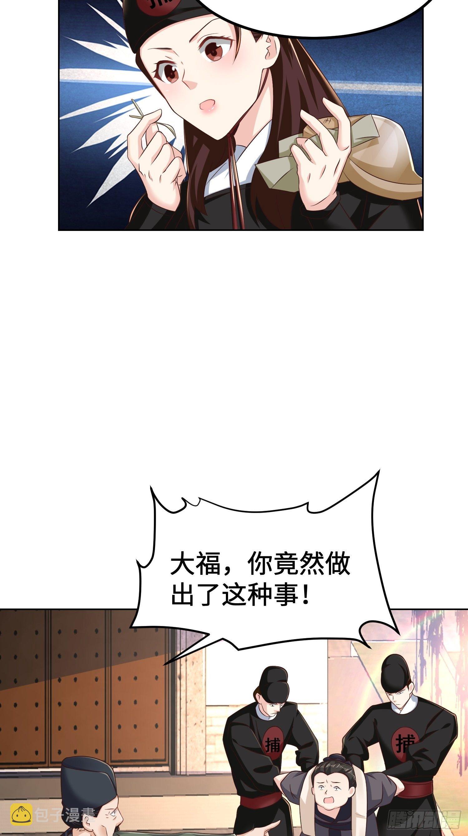 被迫成为反派赘婿漫画免费阅读下拉式漫画,退婚2图