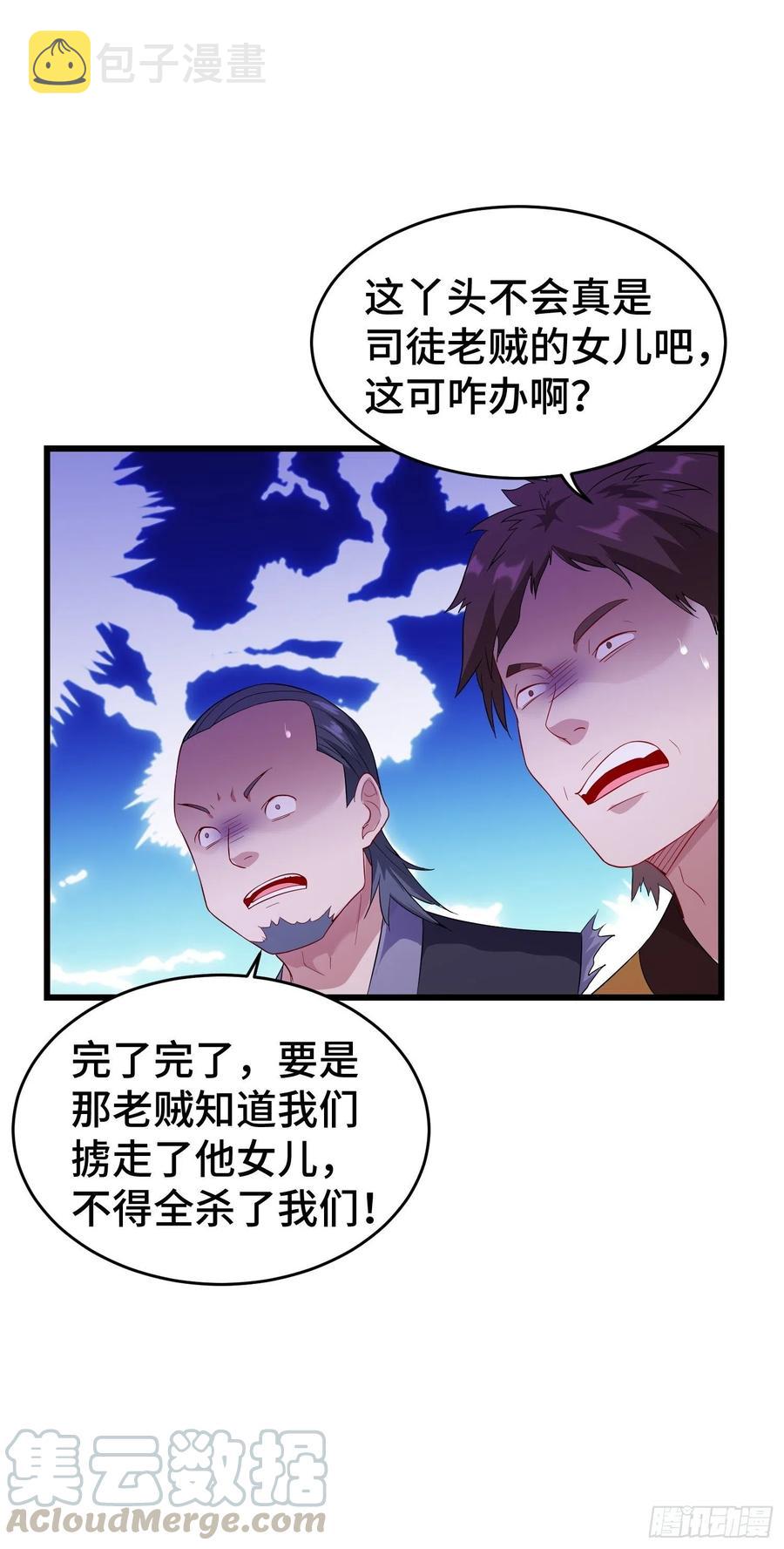 被迫成为反派赘婿第2季动漫全集免费漫画,寻医遇险1图