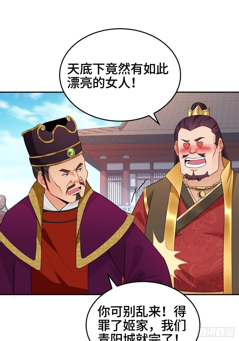 被迫成为反派赘婿第二季漫画,血蔘到手2图