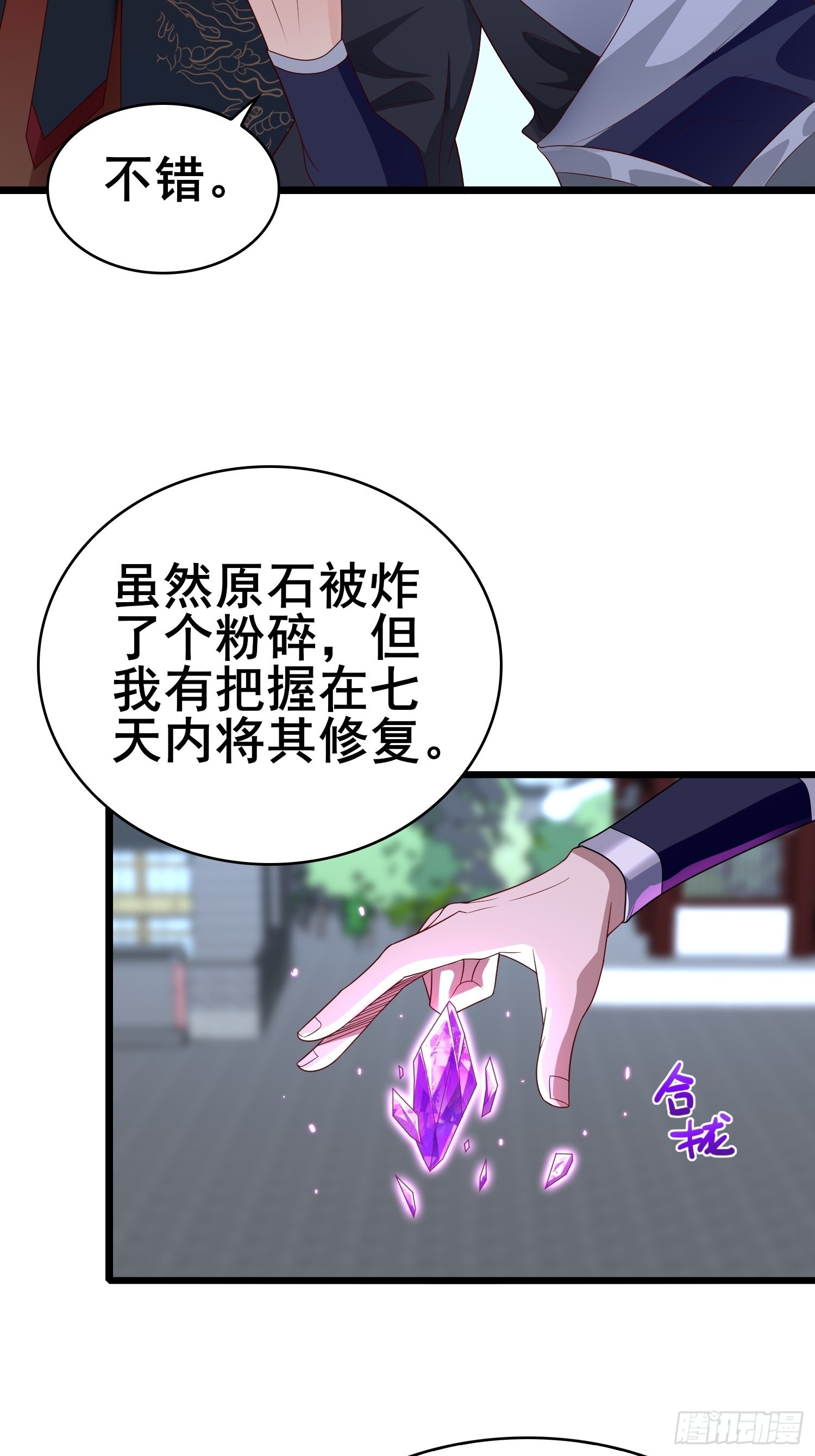 被迫成为反派赘婿第季三免费观看漫画,险象跌生2图