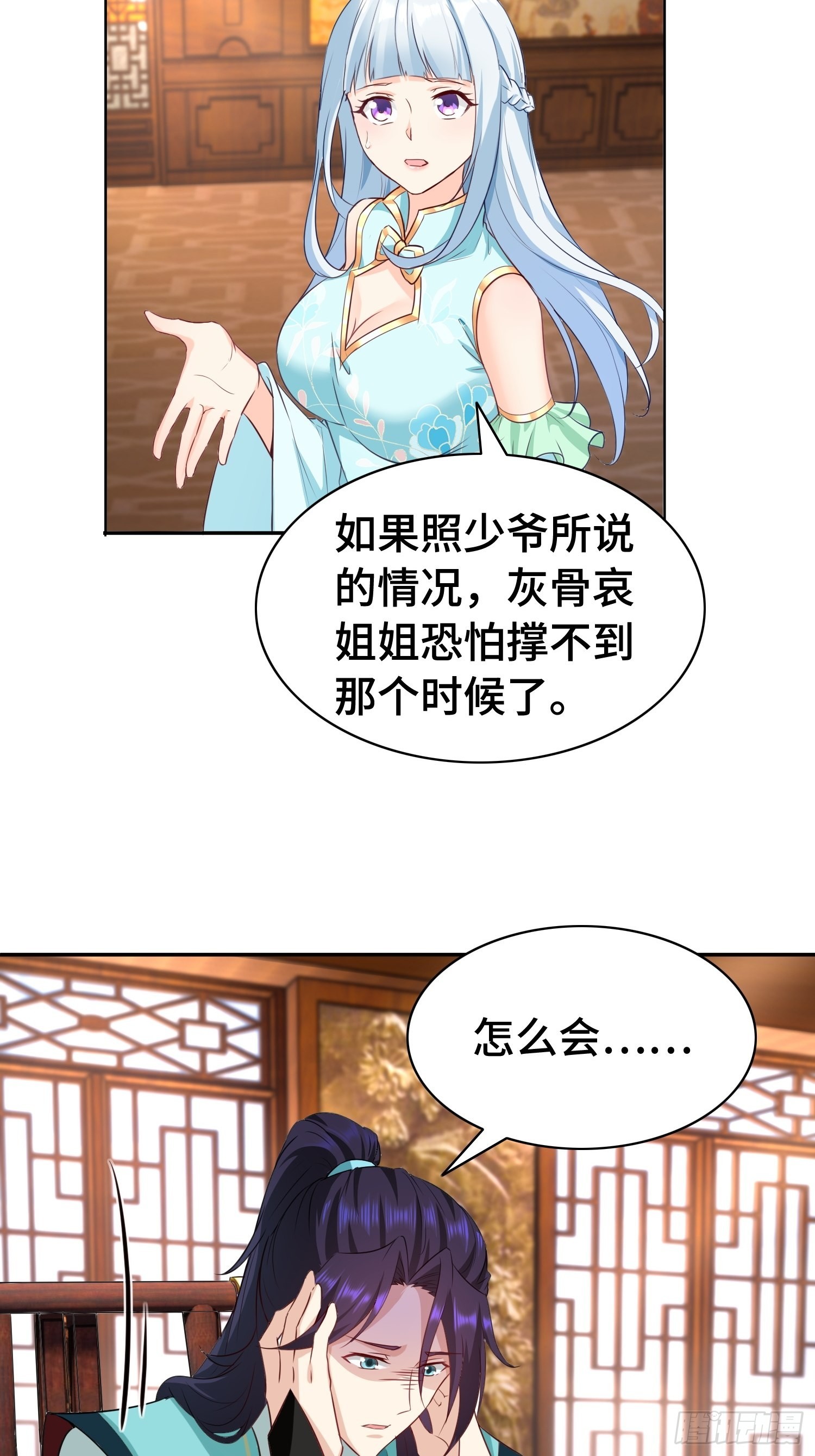 被迫成为反派赘婿第二季西瓜影院漫画,艰难的决定1图