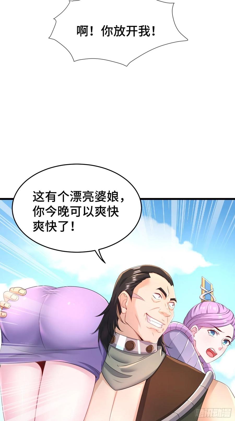 被迫成为反派赘婿第二季免费观看漫画,收付凶兽2图