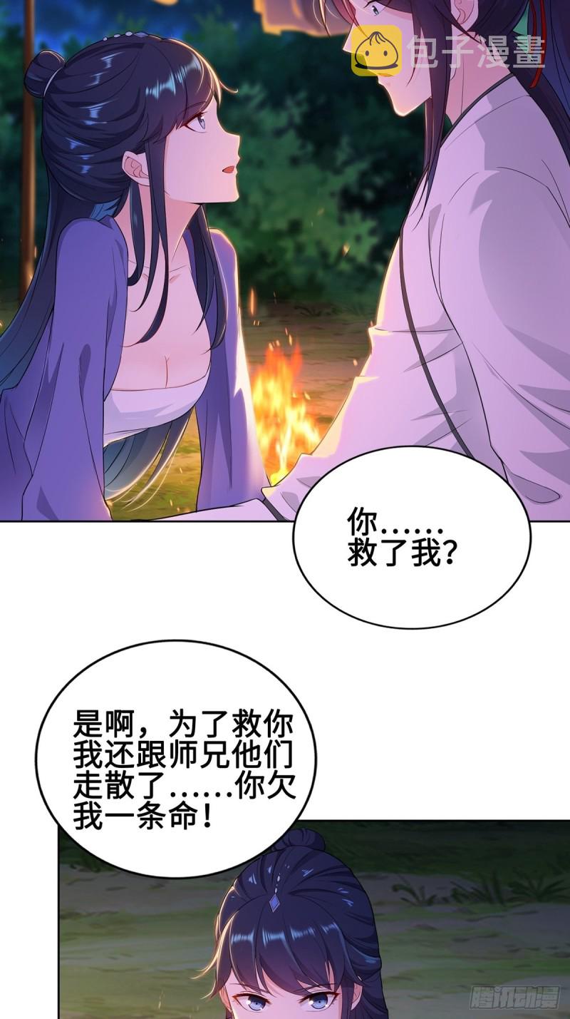 被迫成为反派赘婿第季三免费观看漫画,郎情妾意诀1图