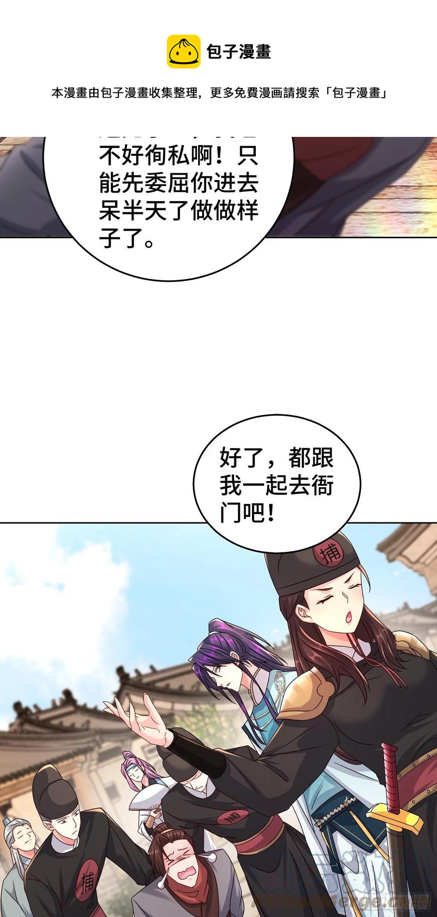 被迫成为反派赘婿第2季动漫全集免费漫画,玉简的秘密1图