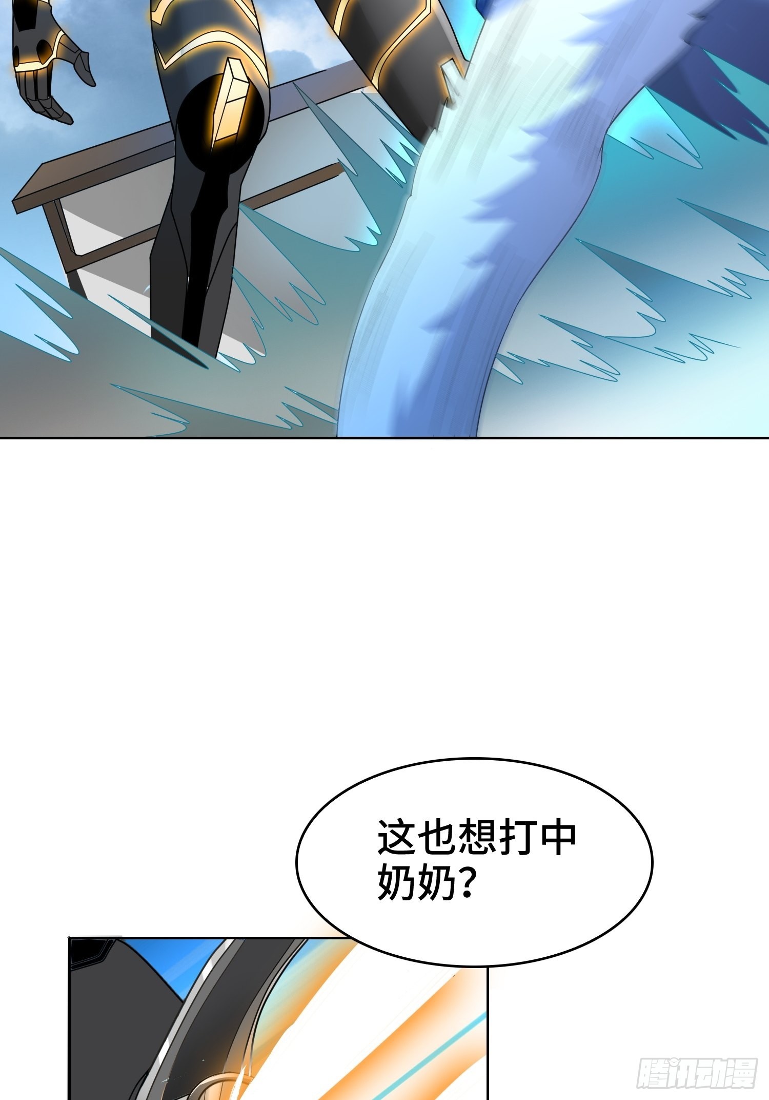 被迫成为反派赘婿第三季漫画,逼入绝境1图