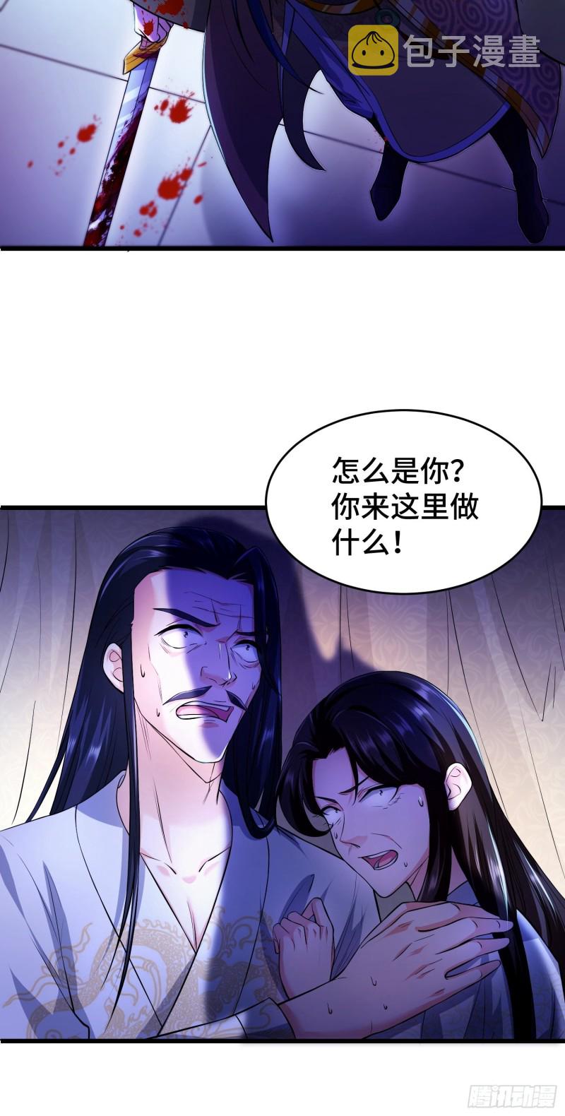 被迫成为反派赘婿第二季动漫免费观看漫画,中位武皇2图