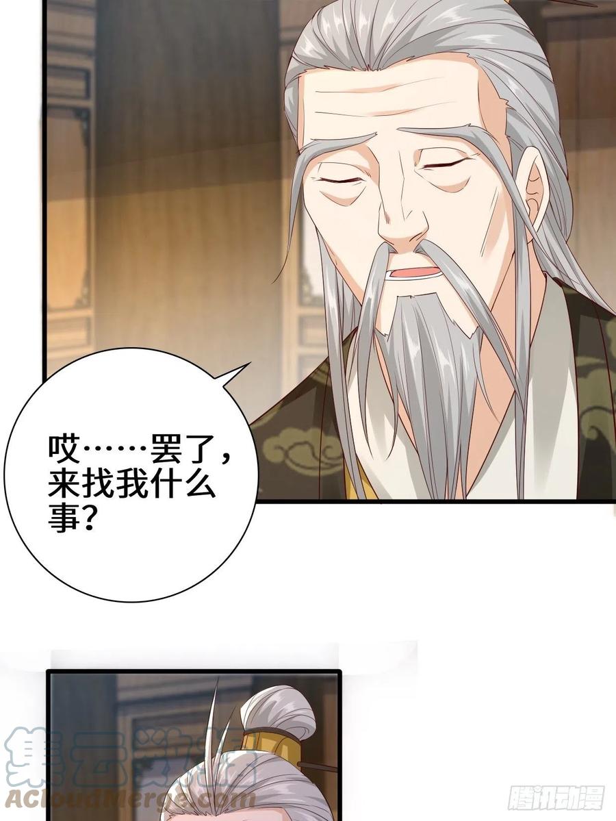 被迫成为反派赘婿第二季动漫免费观看漫画,半张老饼1图