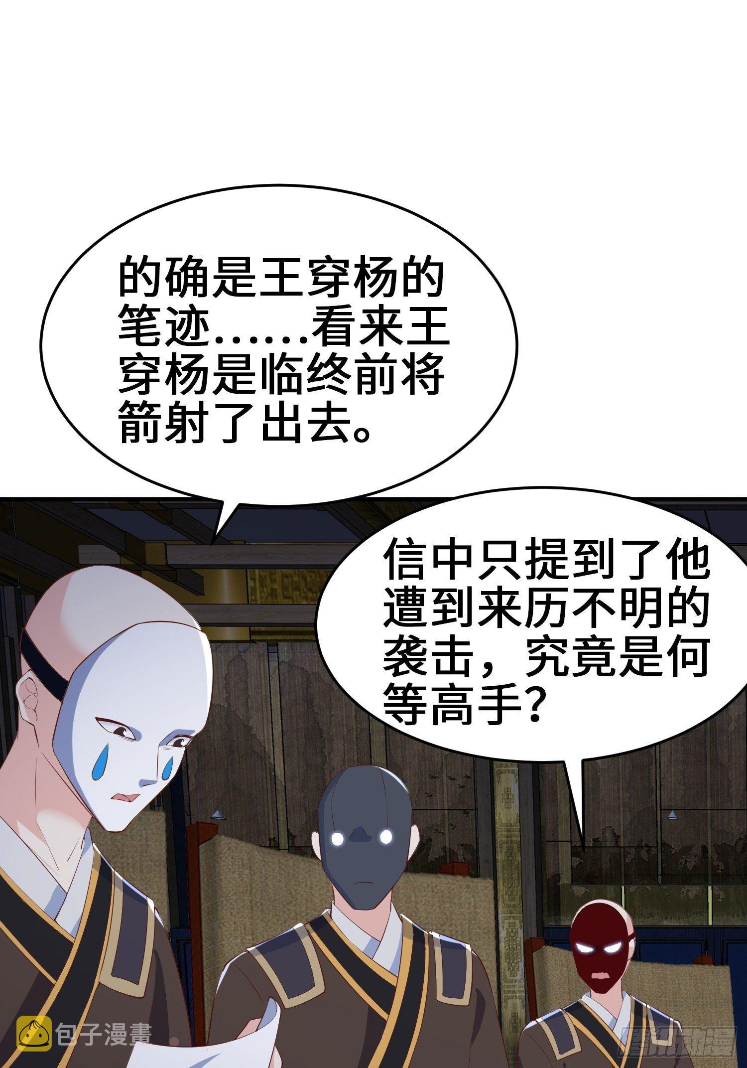 被迫成为反派赘婿第季三免费观看漫画,继承宝刀2图