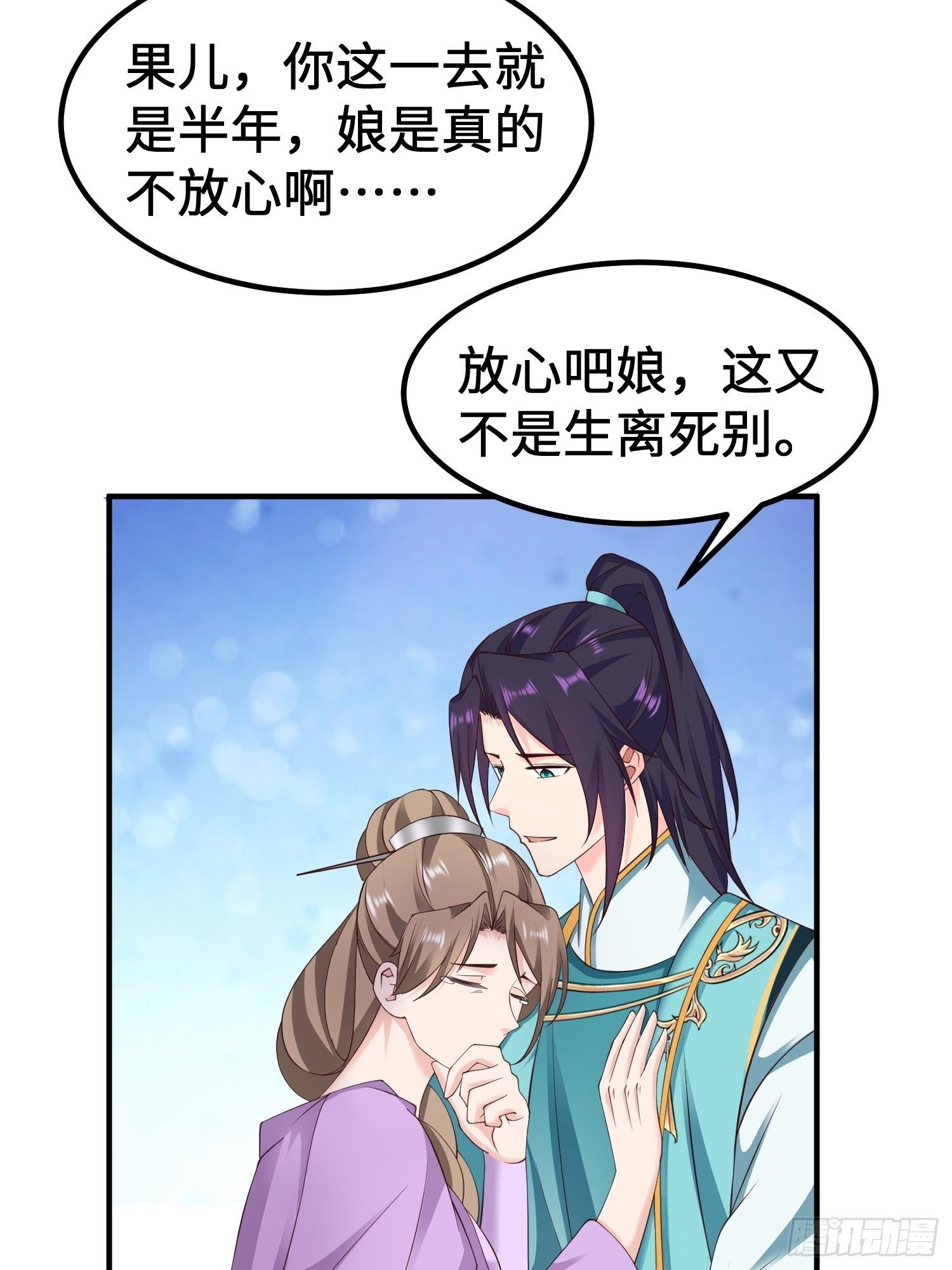 被迫成为反派赘婿第2季樱花动漫漫画,前往剑书院1图