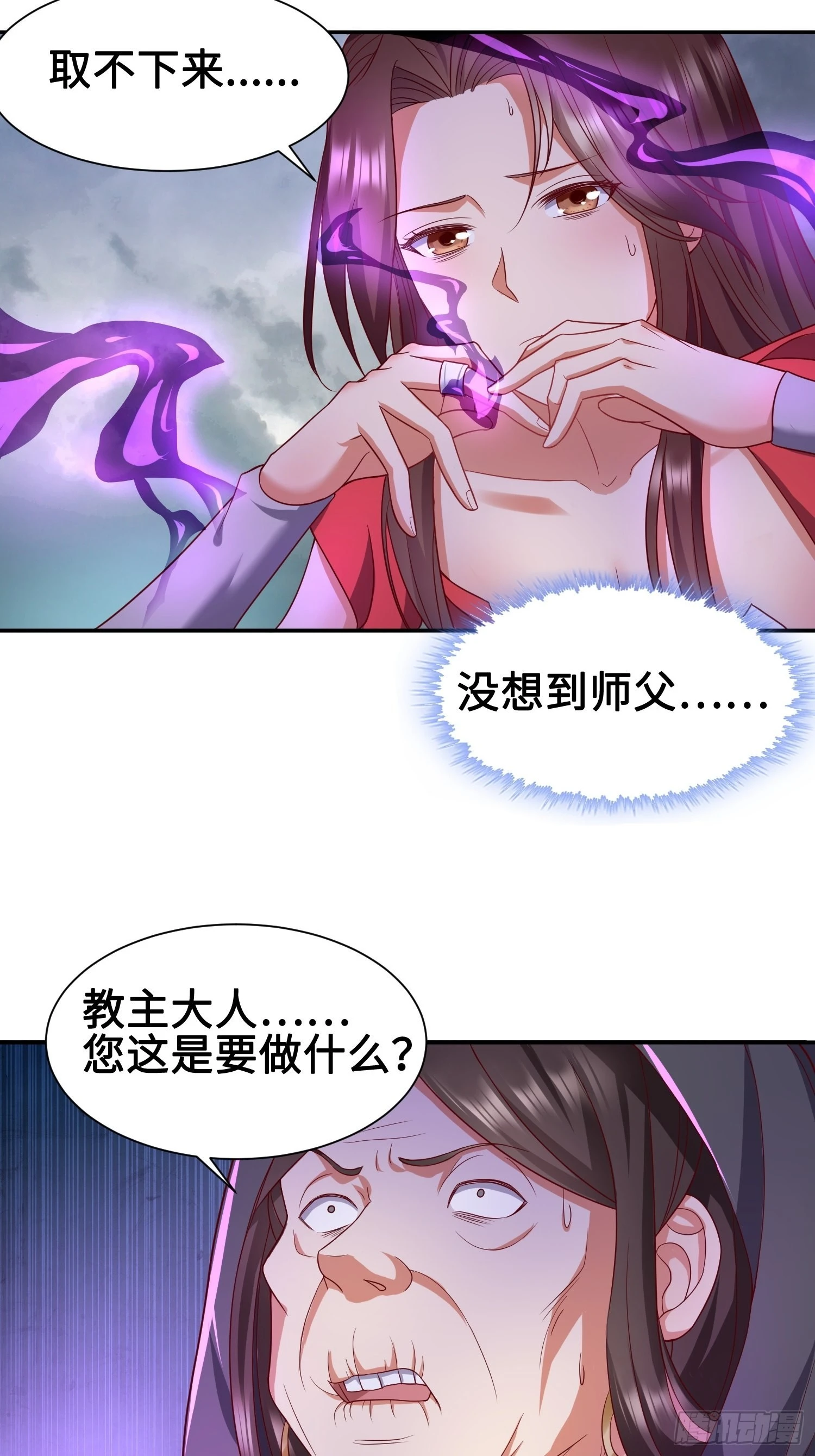 被迫成为反派赘婿第二季动漫免费观看漫画,年轻的诱惑2图