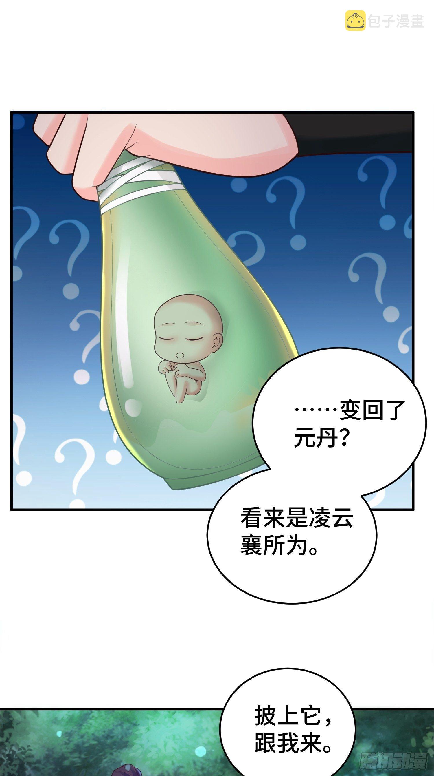 被迫成为反派赘婿第二季漫画,败者食尘1图