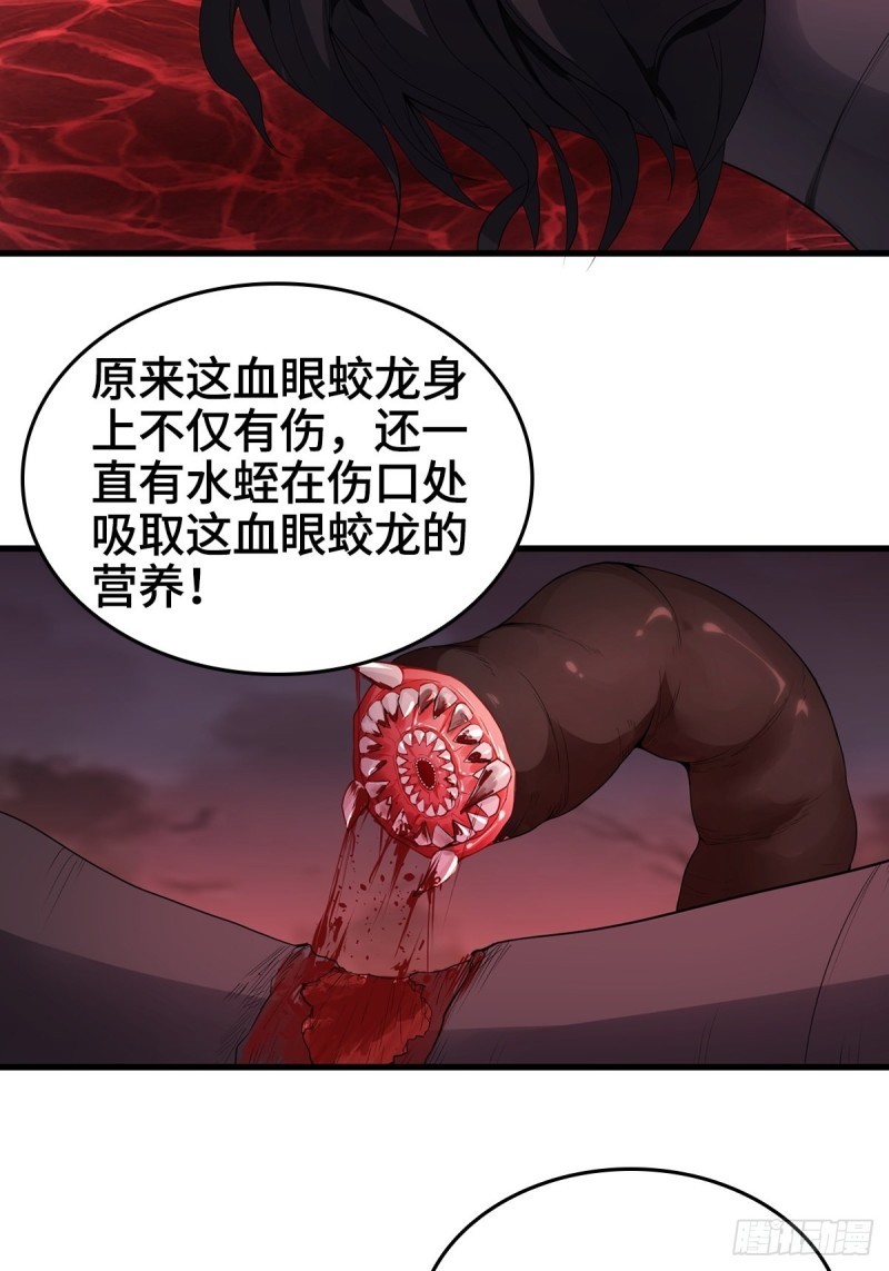 被迫成为反派赘婿漫画漫画,前往青阳城2图