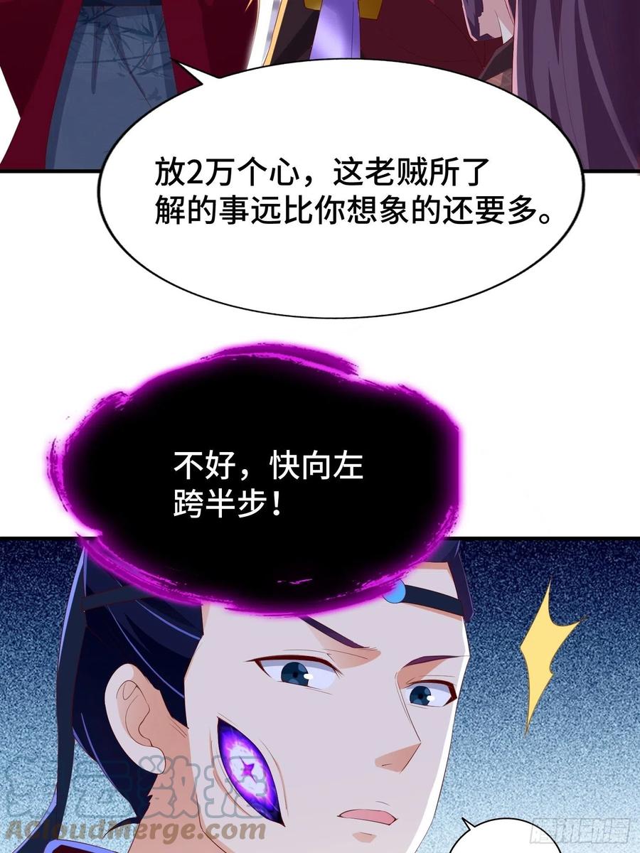 被迫成为反派赘婿第二季动漫免费观看漫画,营救现场2图