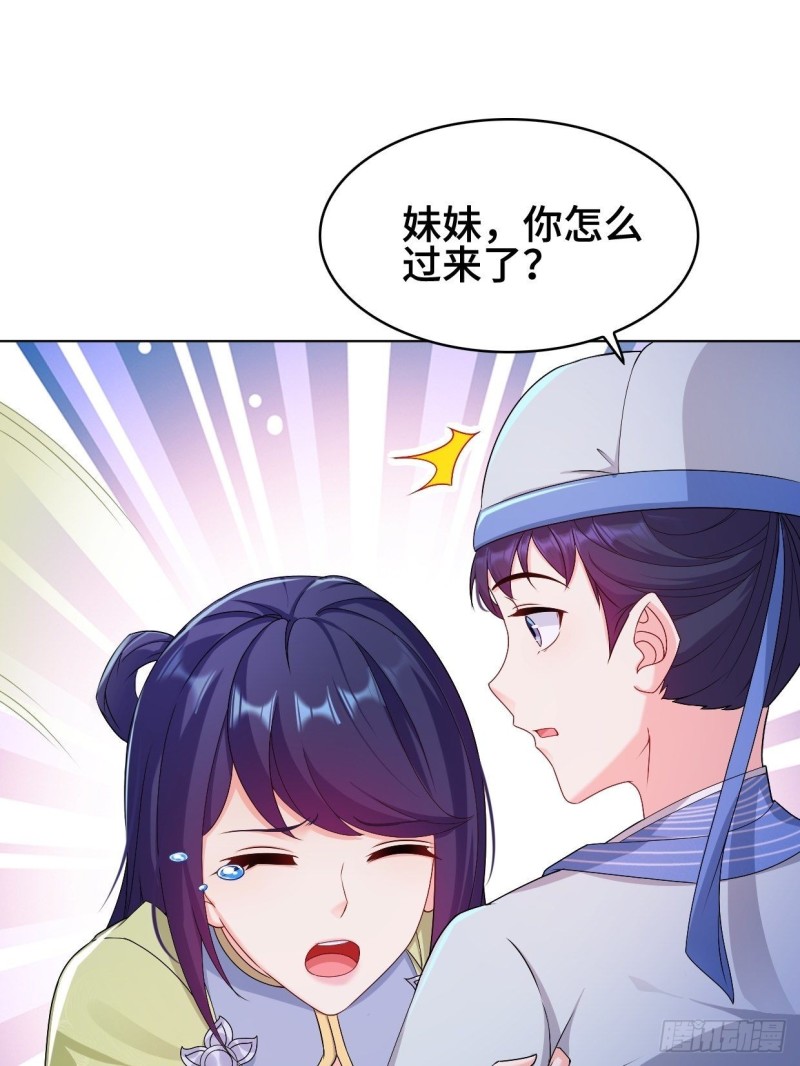 被迫成为反派赘婿小说漫画,云和雨2图