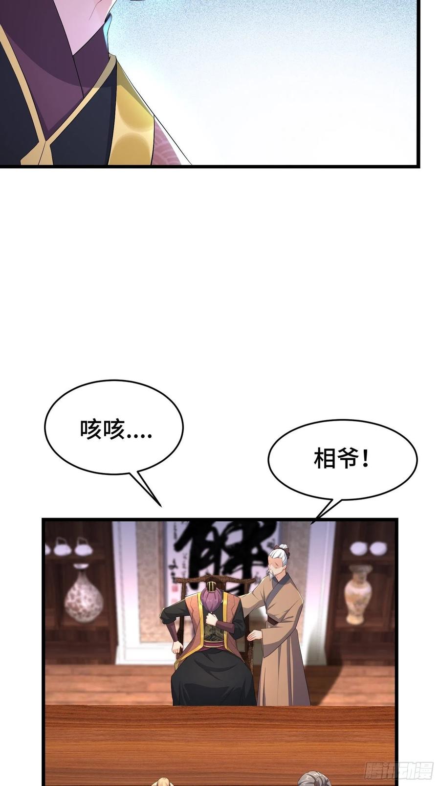 被迫成为反派赘婿第2季樱花动漫漫画,烧毁粮仓2图