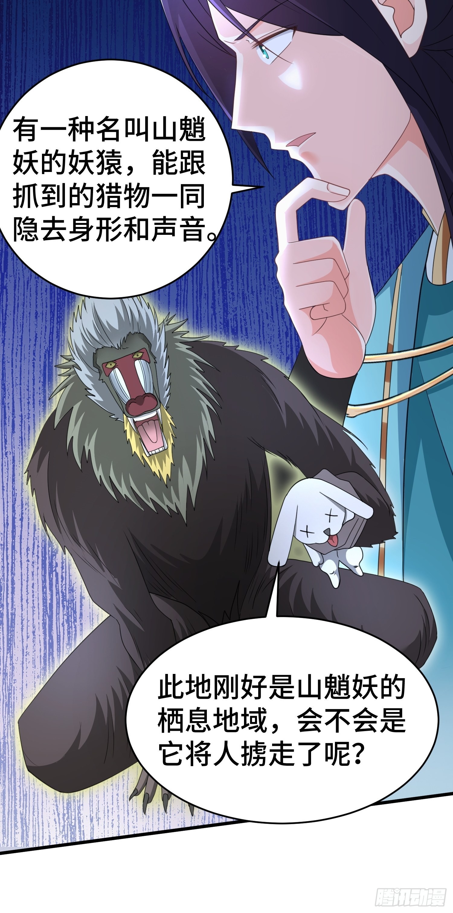 被迫成为反派赘婿第二季免费观看漫画,诡异兽巢2图