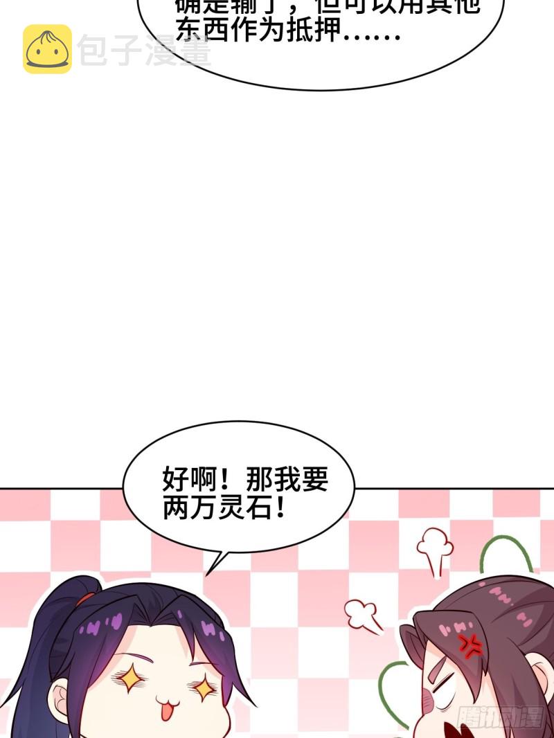 被迫成为反派赘婿第三季漫画,魔女杨宁1图