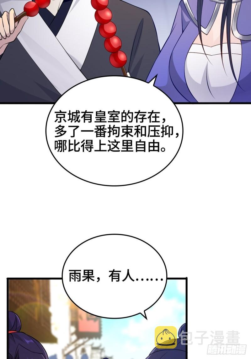 被迫成为反派赘婿第一季免费观看完整版漫画,会见狼主2图