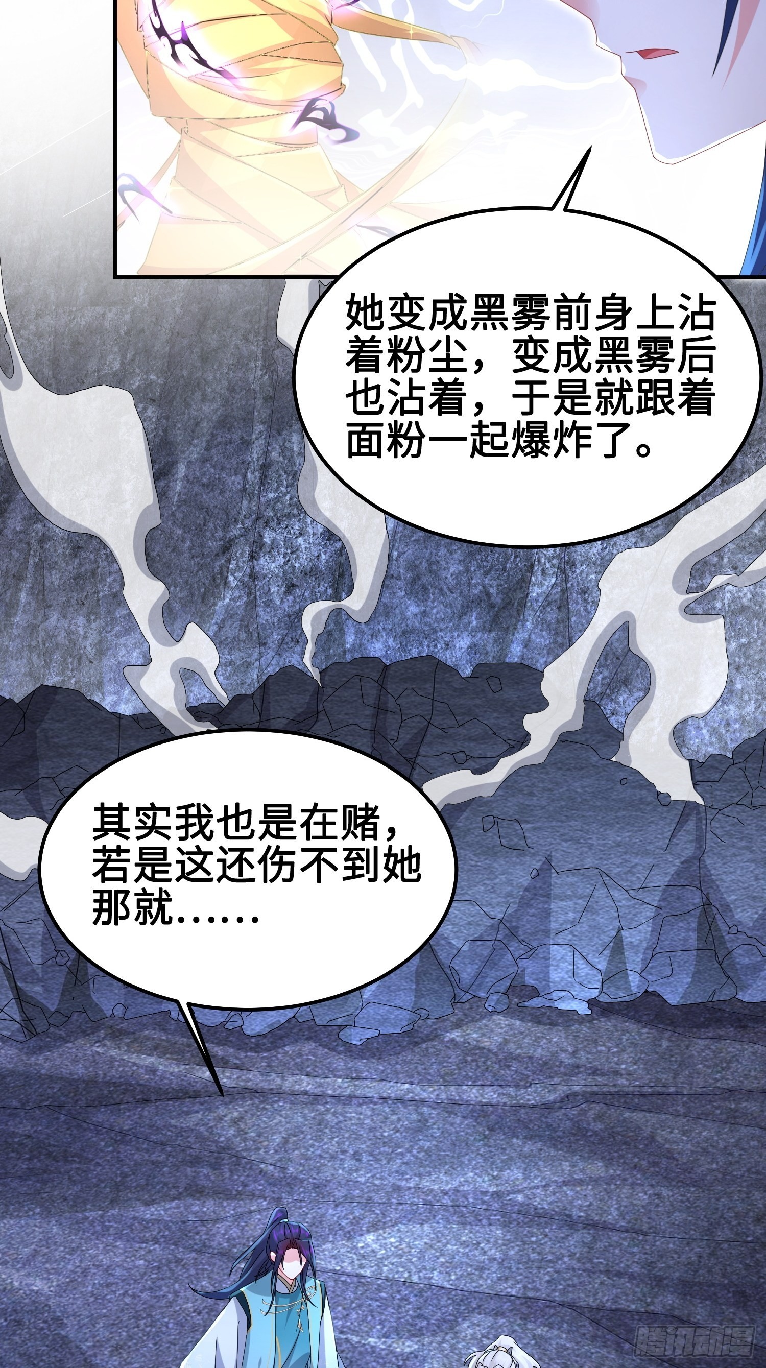 被迫成为反派赘婿第三季免费观看全集西瓜漫画,夜心岚1图