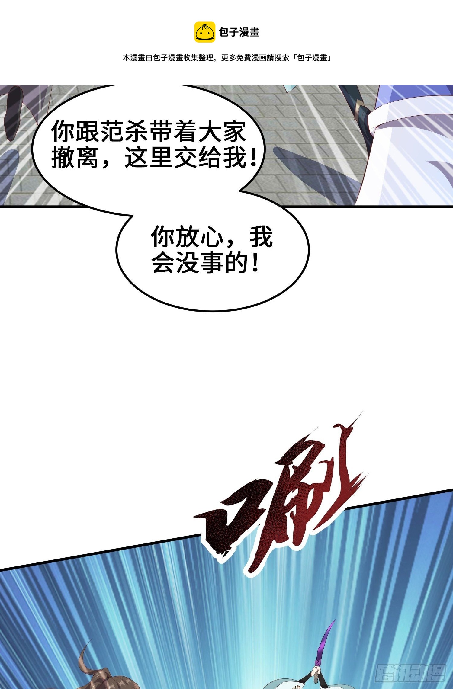 被迫成为反派赘婿第二季西瓜影院漫画,败者食尘的觉醒1图